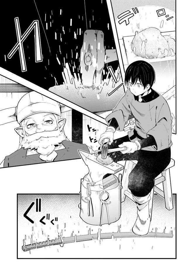 成長チートでなんでもできるようになったが、無職だけは辞められないようです 第74話 - 11