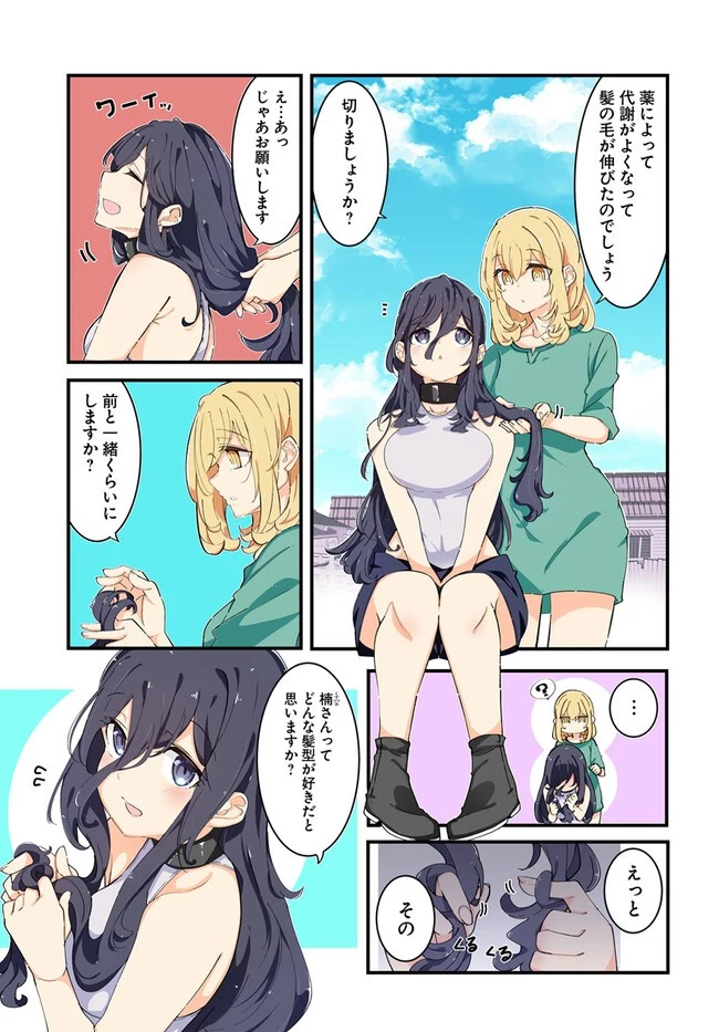 成長チートでなんでもできるようになったが、無職だけは辞められないようです 第76話 - 1