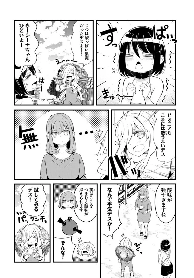 成長チートでなんでもできるようになったが、無職だけは辞められないようです 第76話 - 6