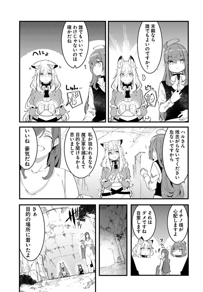 成長チートでなんでもできるようになったが、無職だけは辞められないようです 第76話 - 23