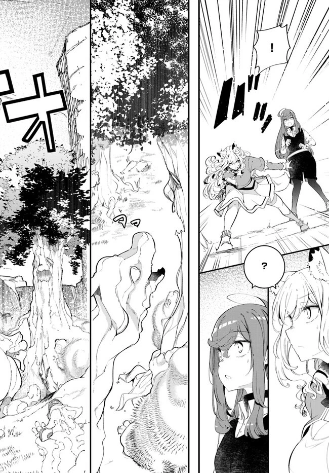 成長チートでなんでもできるようになったが、無職だけは辞められないようです 第76話 - 24