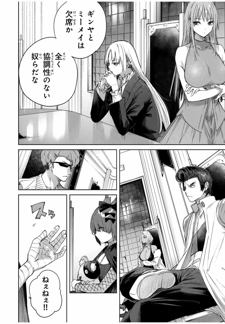 辺境の薬師、都でSランク冒険者となる～英雄村の少年がチート薬で無自覚無双〜 第25話 - 4