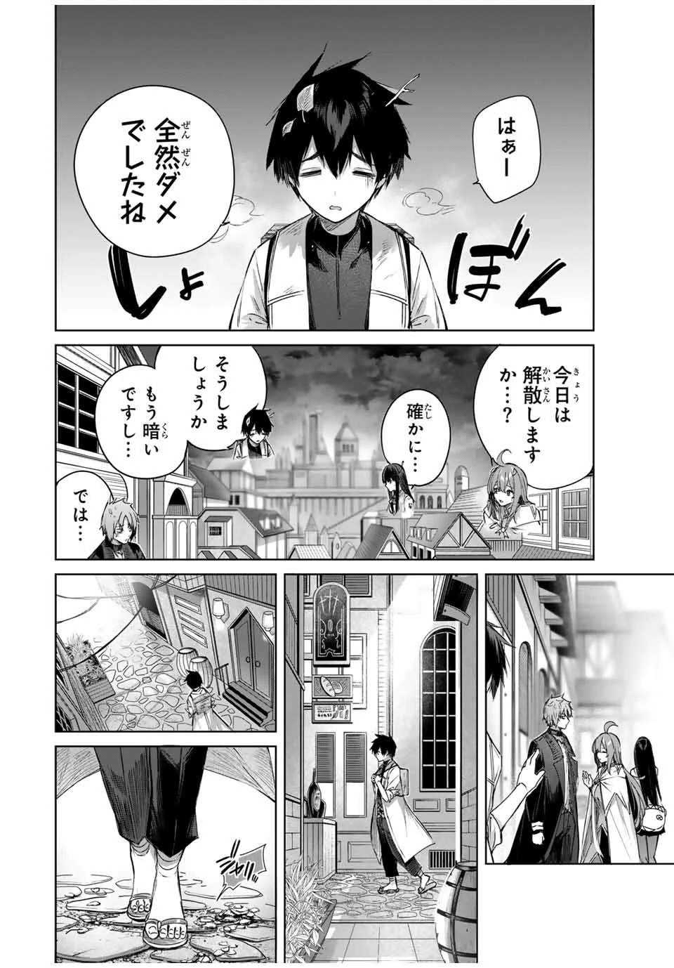 辺境の薬師、都でSランク冒険者となる～英雄村の少年がチート薬で無自覚無双〜 第25話 - 16