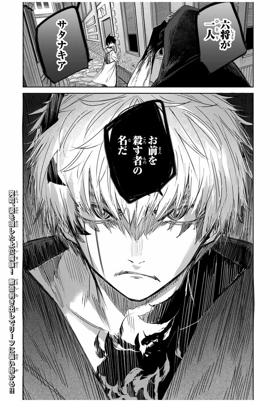 辺境の薬師、都でSランク冒険者となる～英雄村の少年がチート薬で無自覚無双〜 第25話 - 18