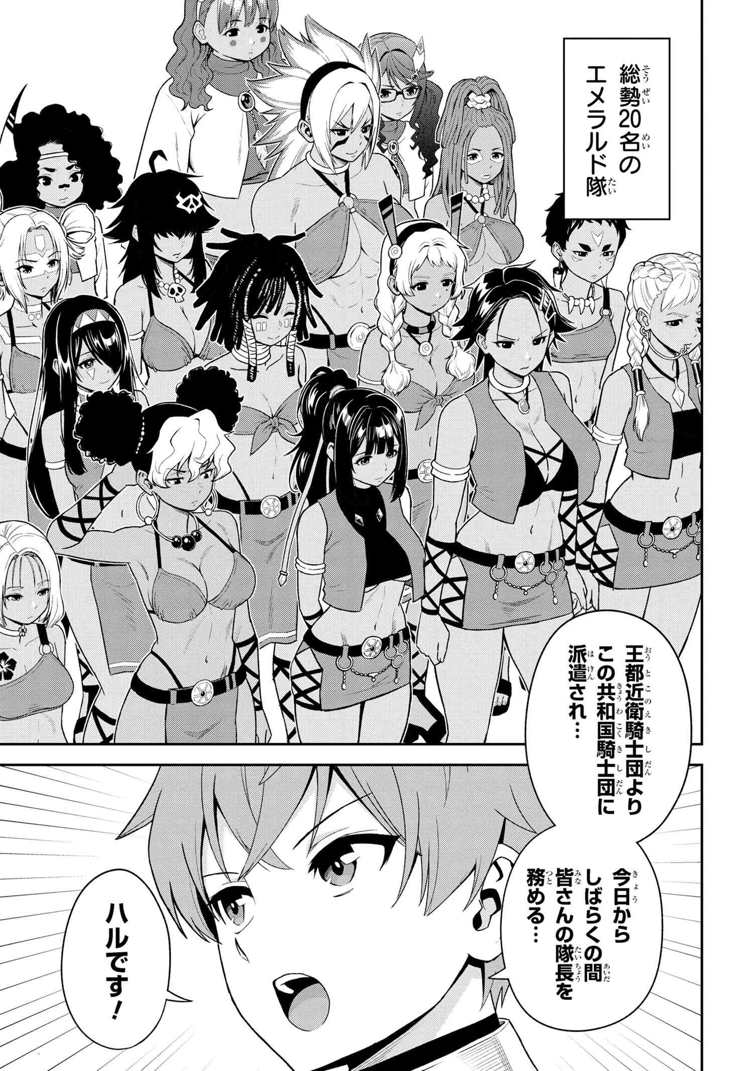 年上エリート女騎士が僕の前でだけ可愛い 第37.1話 - 15