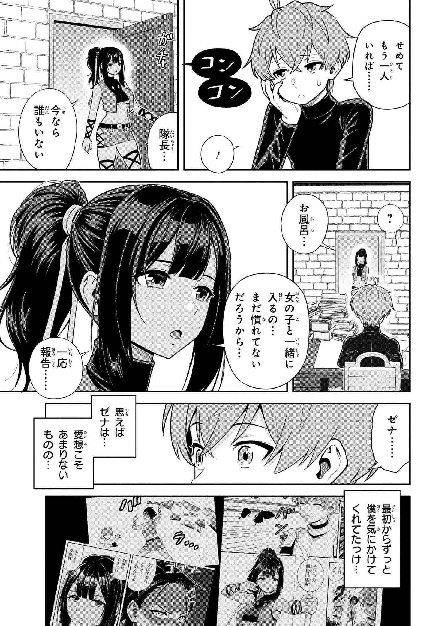 年上エリート女騎士が僕の前でだけ可愛い 第37.3話 - 2