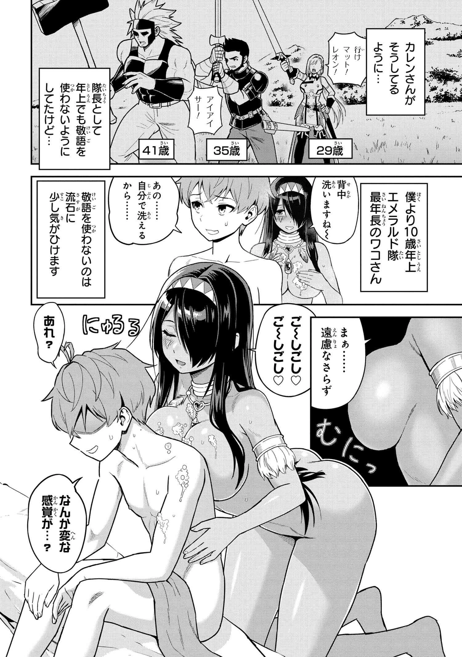 年上エリート女騎士が僕の前でだけ可愛い 第37.3話 - 5