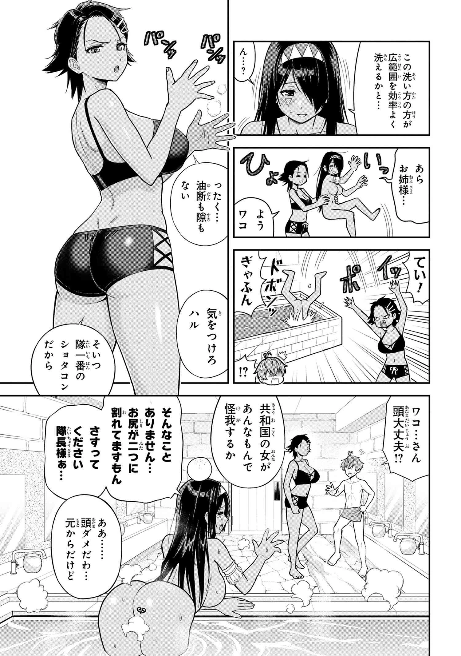 年上エリート女騎士が僕の前でだけ可愛い 第37.3話 - 6