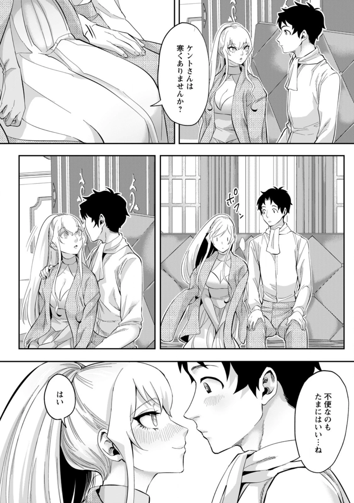 学園物の乙女ゲームの世界に転生したけど、チート持ちの背景男子生徒だったようです。 第24.2話 - 10