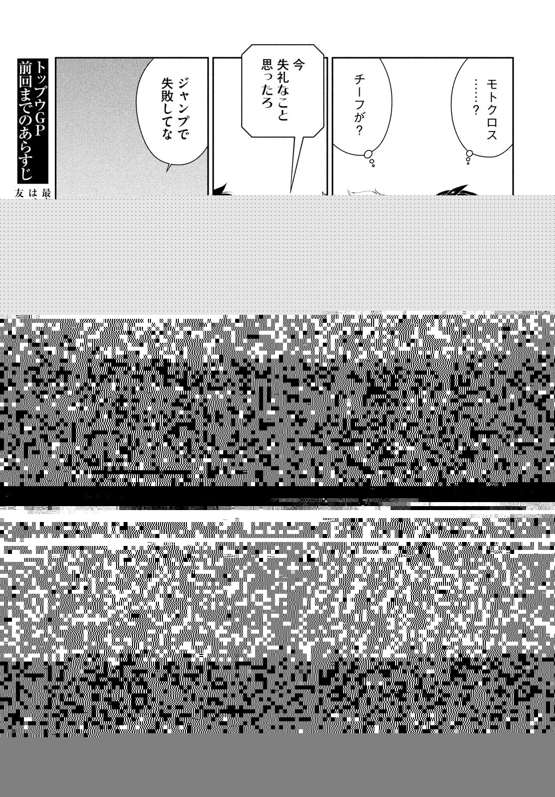 ダーウィン事変 第34話 - 28