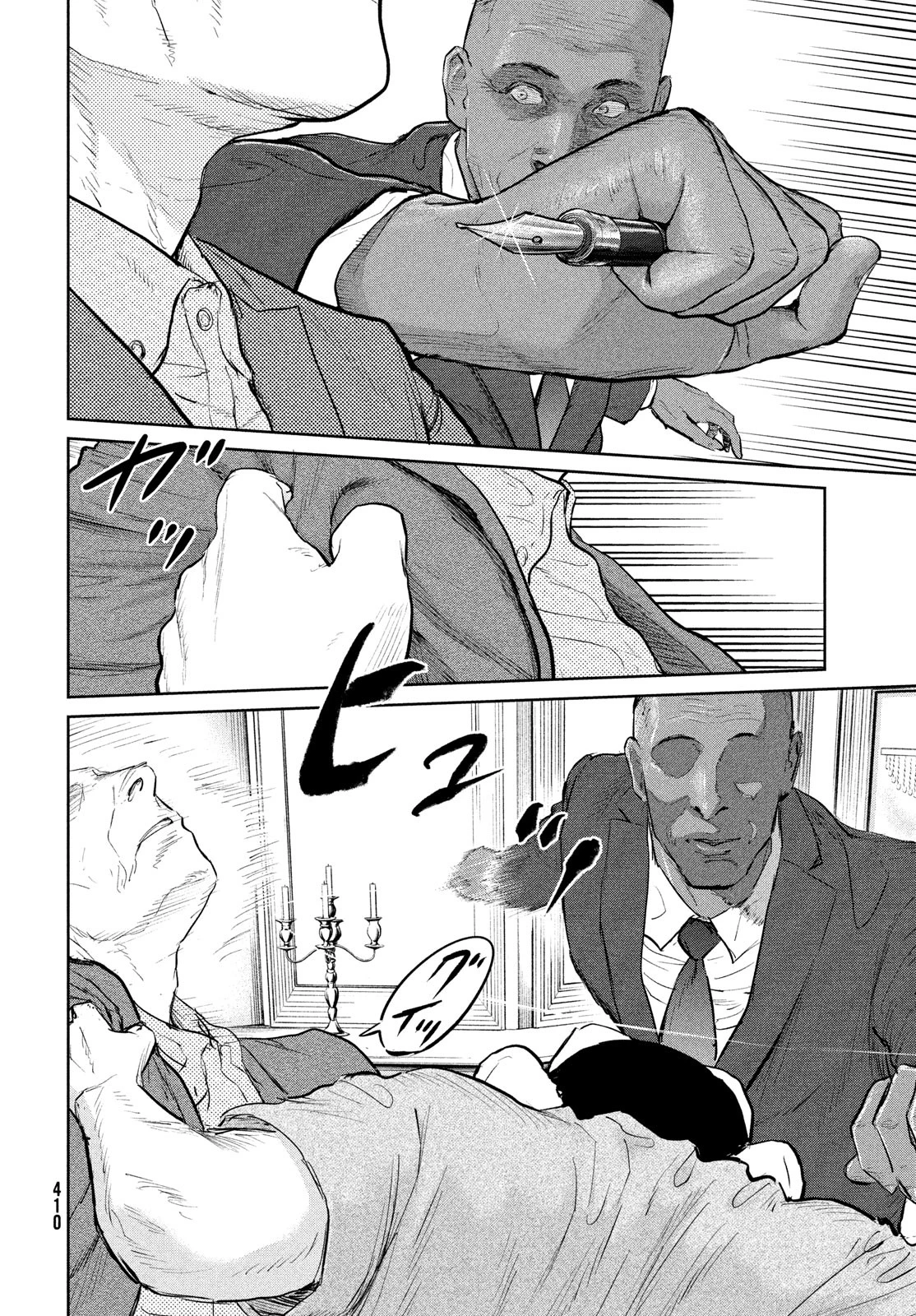 ダーウィン事変 第35話 - 30