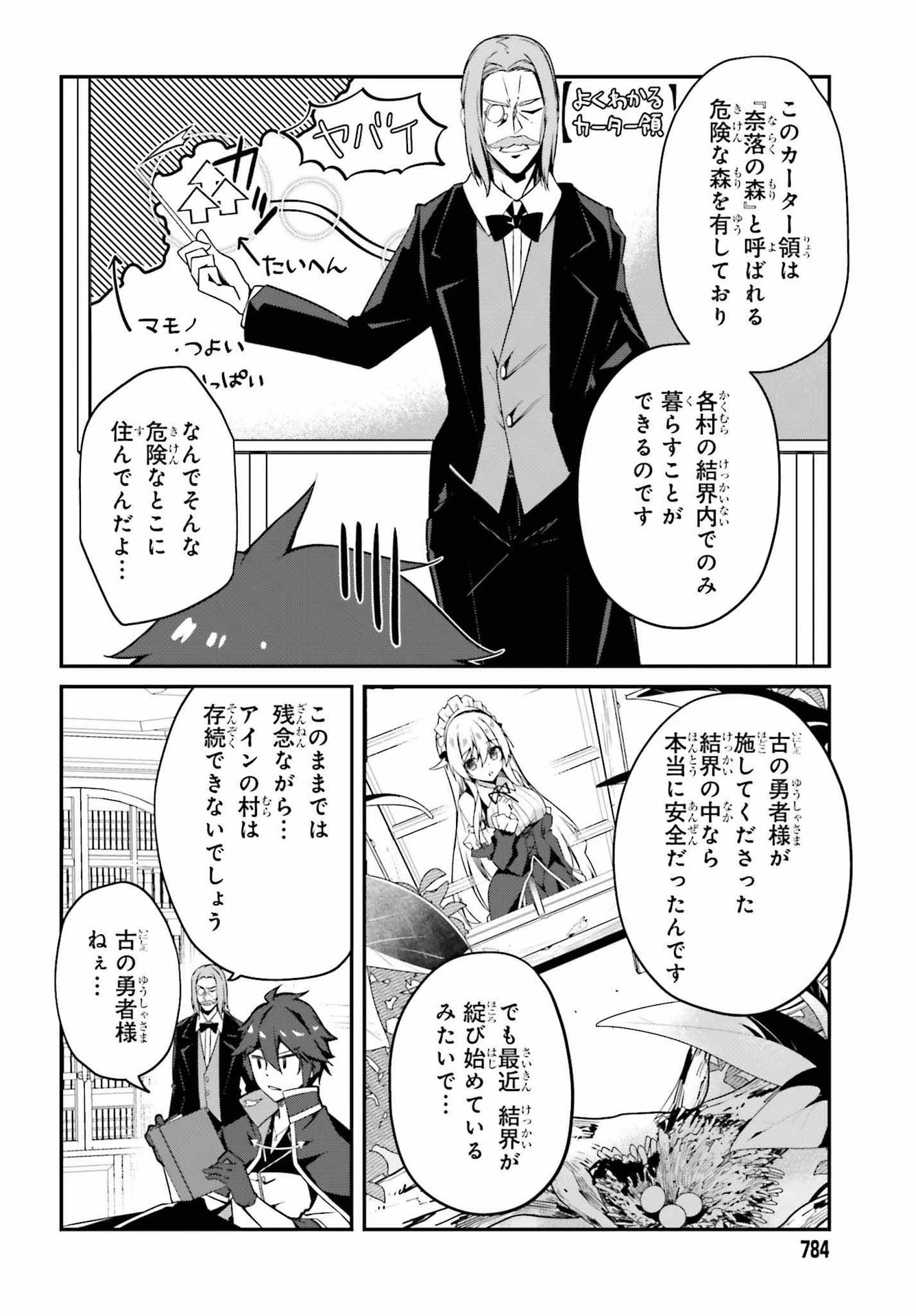 左遷された無能王子は実力を隠したい ～二度転生した最強賢者、今世では楽したいので手を抜いてたら 第5話 - 4
