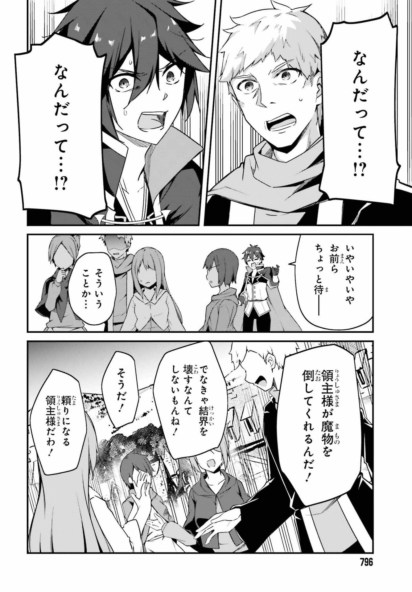 左遷された無能王子は実力を隠したい ～二度転生した最強賢者、今世では楽したいので手を抜いてたら 第5話 - 16