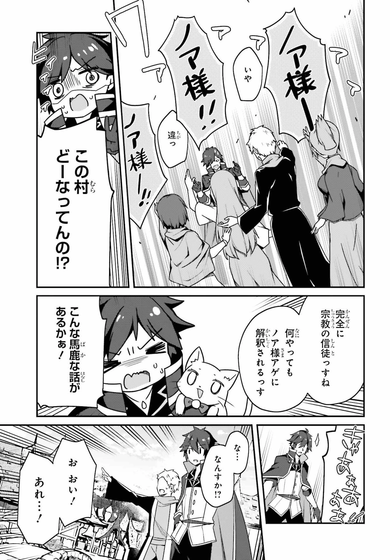 左遷された無能王子は実力を隠したい ～二度転生した最強賢者、今世では楽したいので手を抜いてたら 第5話 - 17