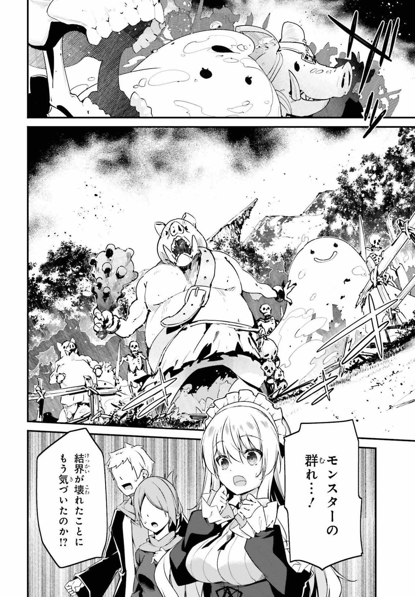左遷された無能王子は実力を隠したい ～二度転生した最強賢者、今世では楽したいので手を抜いてたら 第5話 - 18