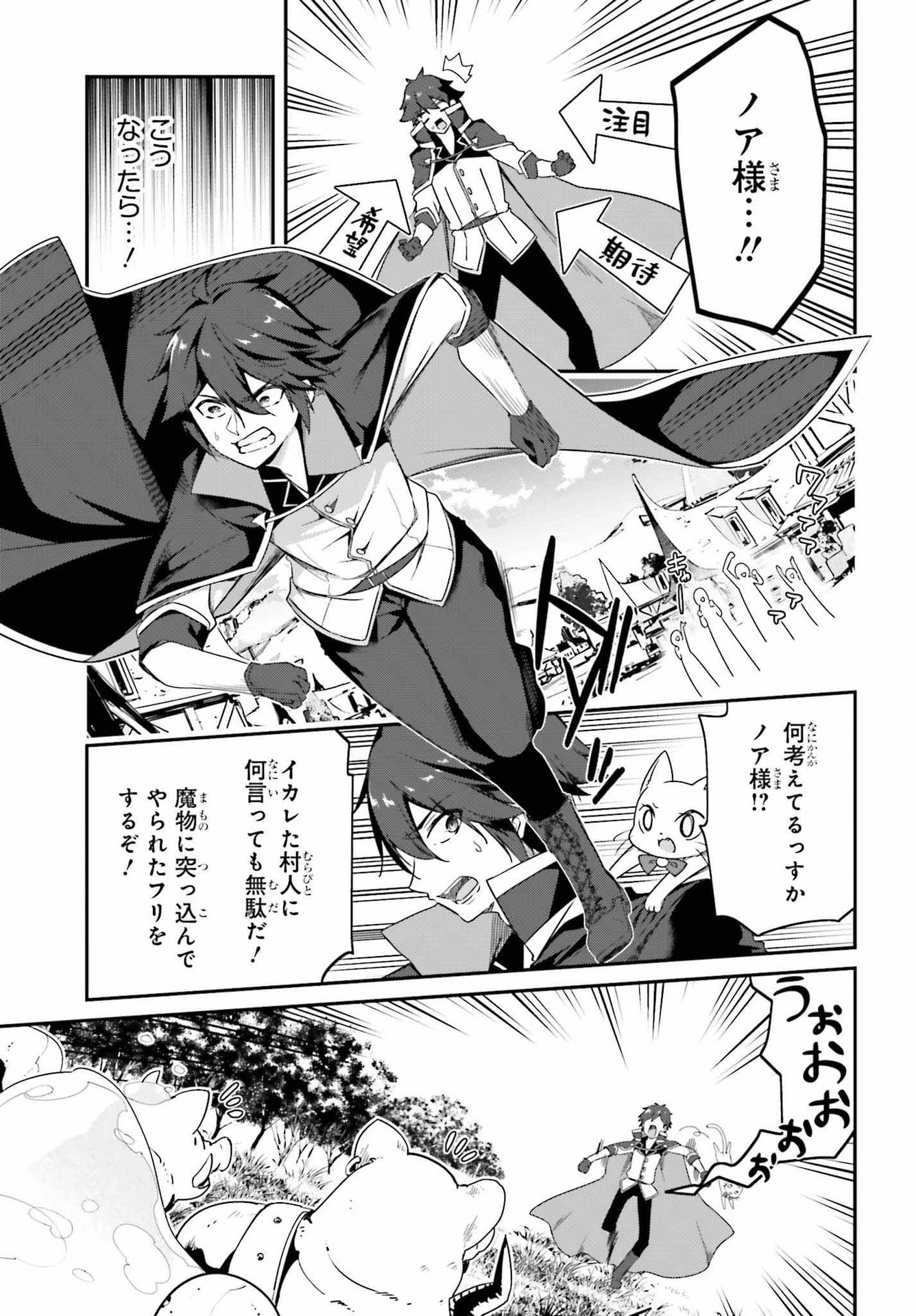 左遷された無能王子は実力を隠したい ～二度転生した最強賢者、今世では楽したいので手を抜いてたら 第5話 - 19