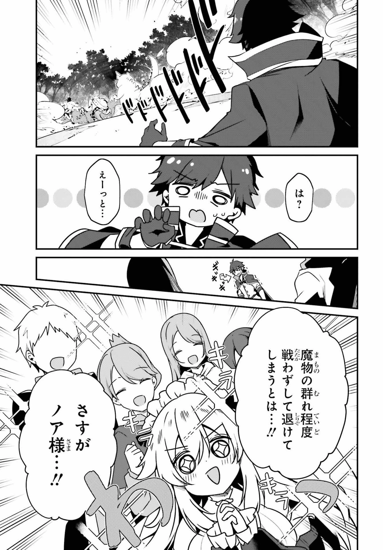 左遷された無能王子は実力を隠したい ～二度転生した最強賢者、今世では楽したいので手を抜いてたら 第5話 - 21