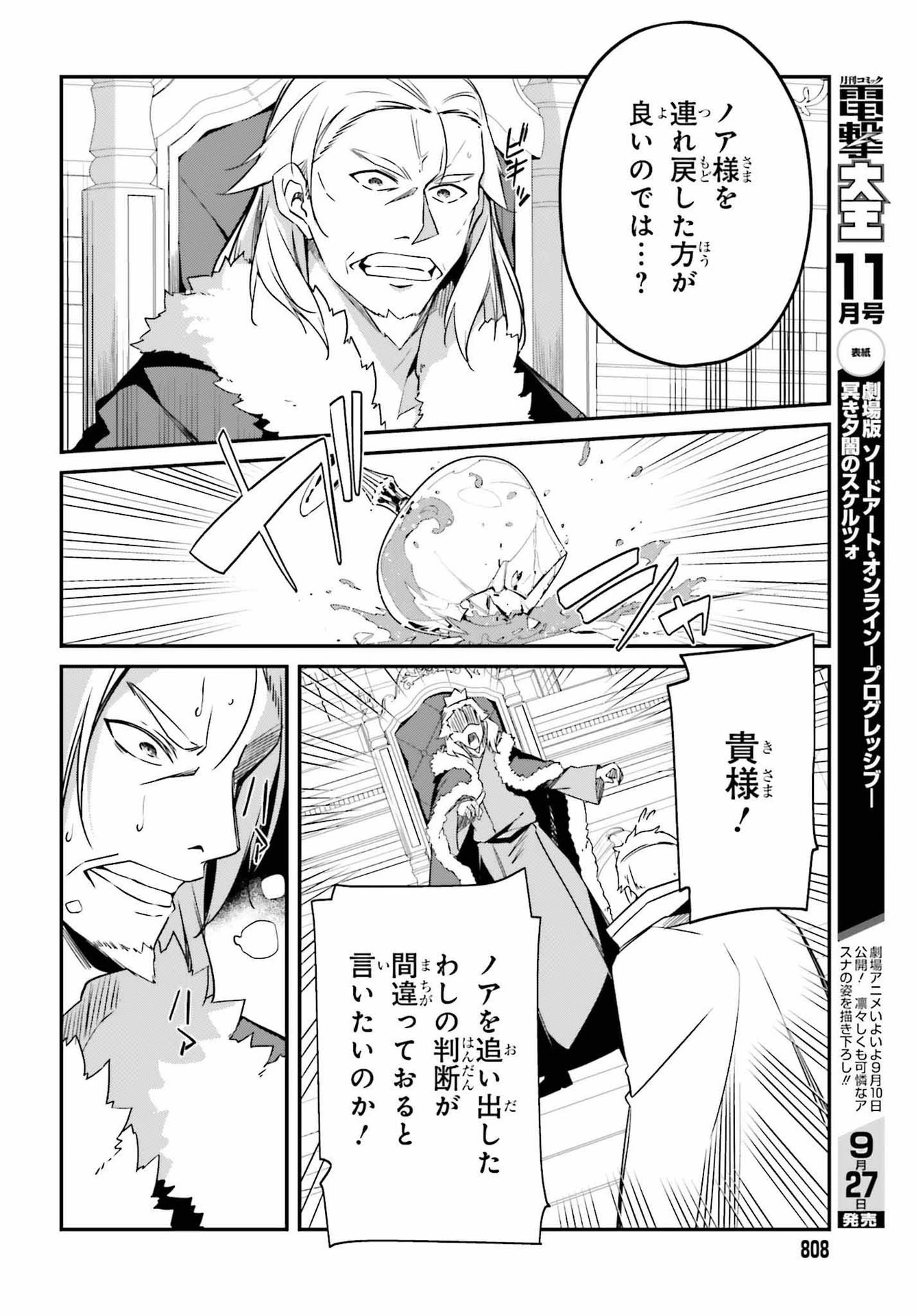 左遷された無能王子は実力を隠したい ～二度転生した最強賢者、今世では楽したいので手を抜いてたら 第5話 - 28