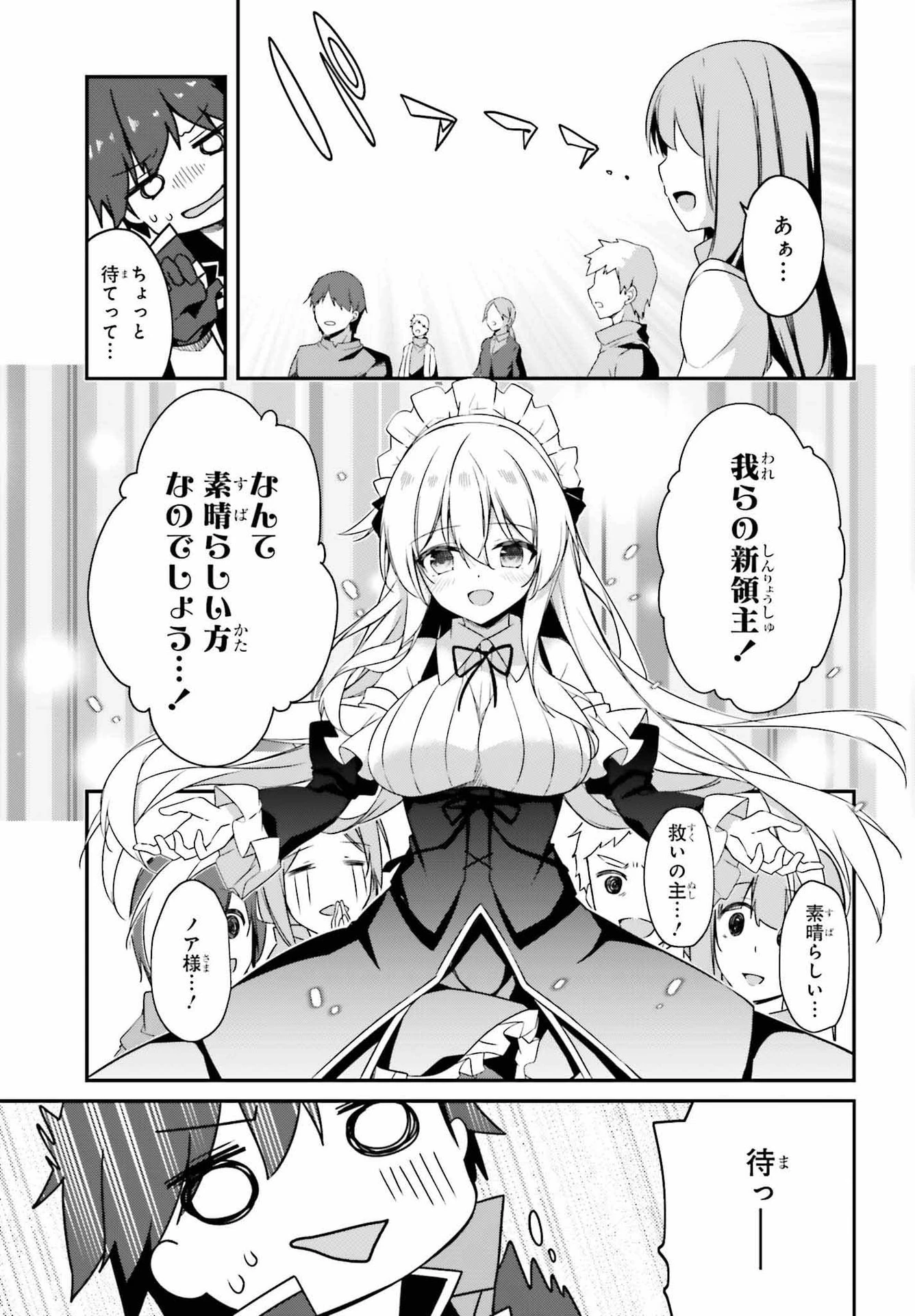 左遷された無能王子は実力を隠したい ～二度転生した最強賢者、今世では楽したいので手を抜いてたら 第5話 - 35