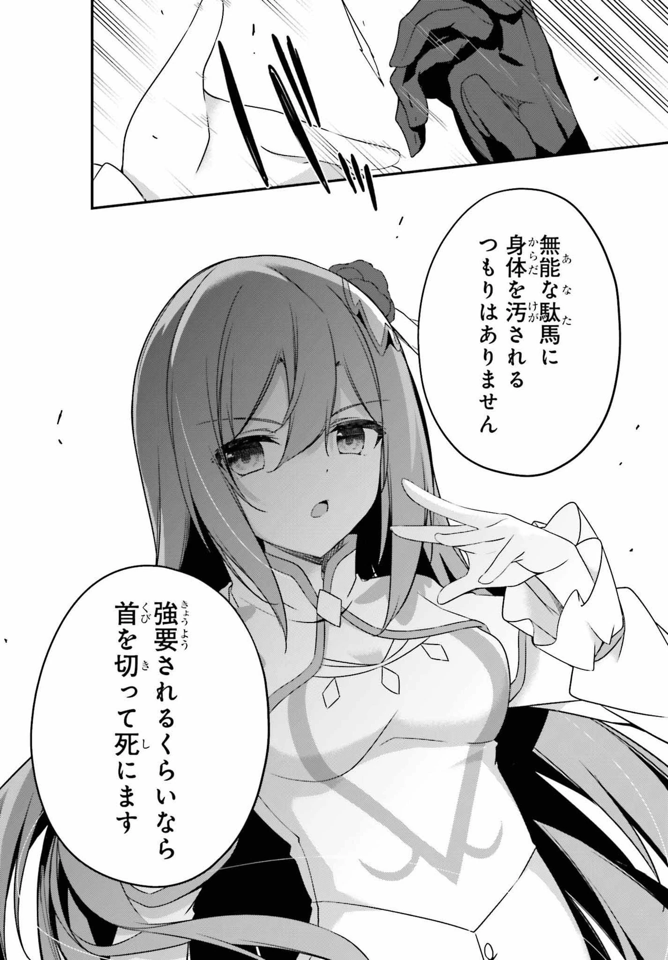 左遷された無能王子は実力を隠したい ～二度転生した最強賢者、今世では楽したいので手を抜いてたら 第5話 - 36
