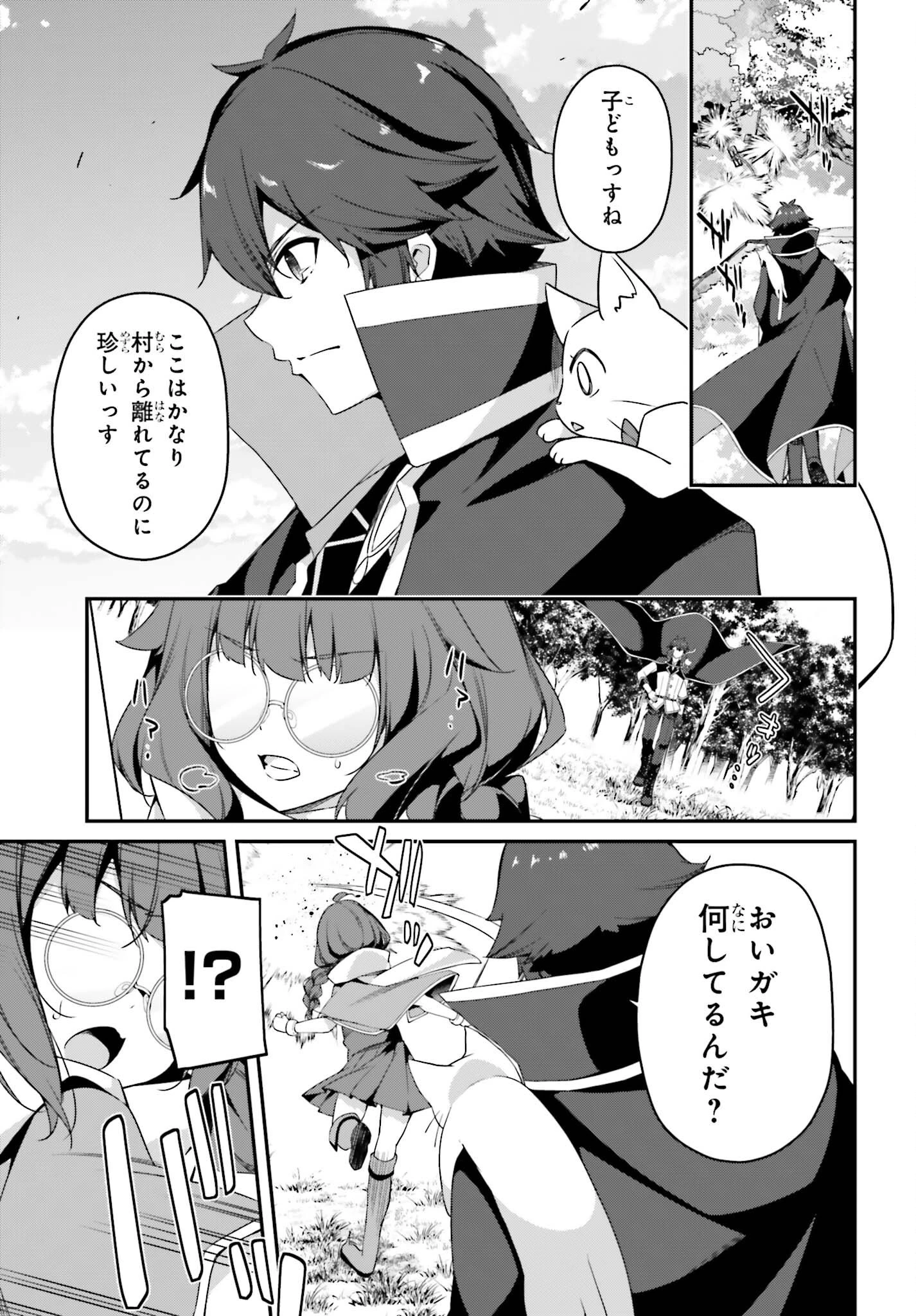 左遷された無能王子は実力を隠したい ～二度転生した最強賢者、今世では楽したいので手を抜いてたら 第15話 - 5