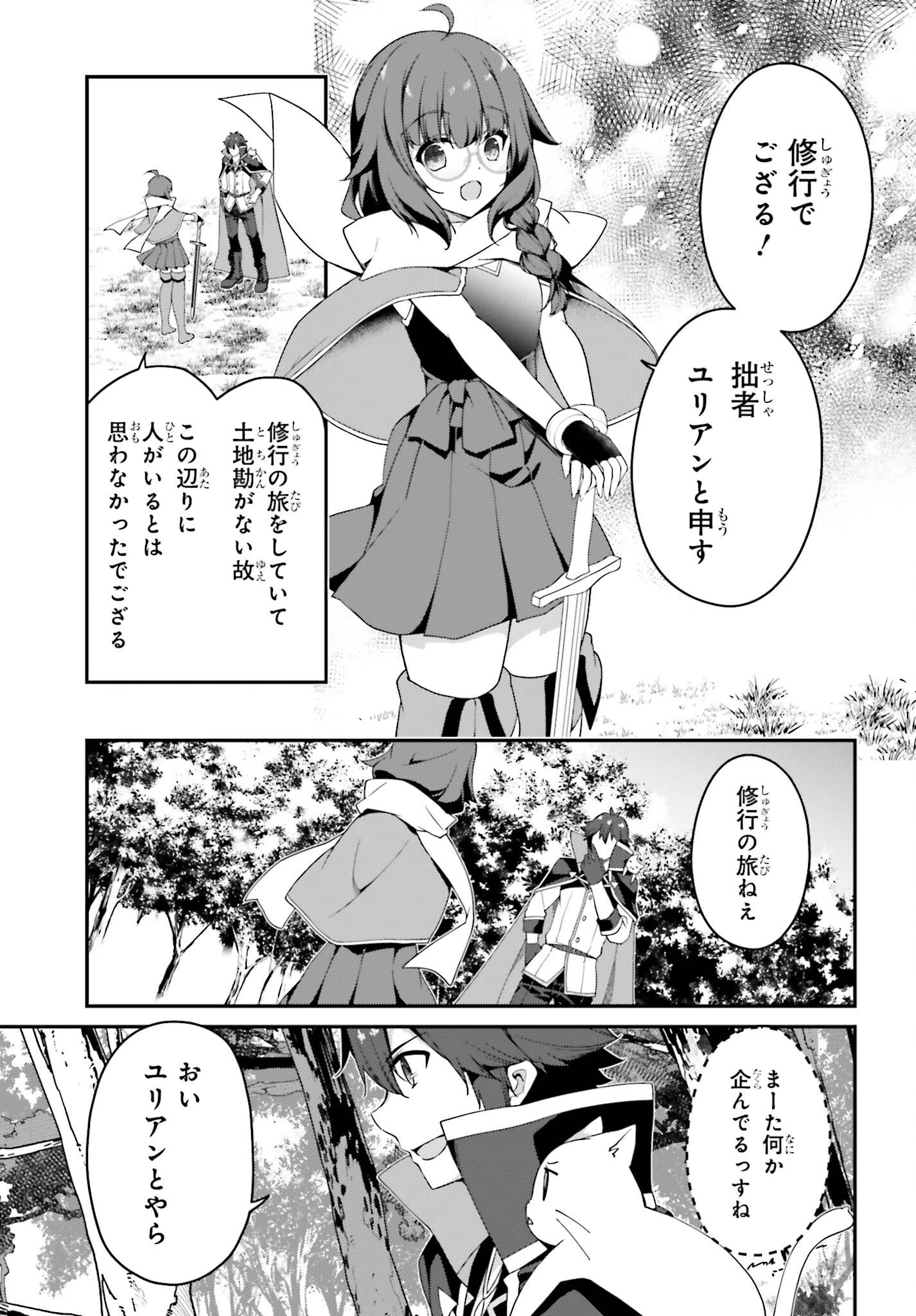 左遷された無能王子は実力を隠したい ～二度転生した最強賢者、今世では楽したいので手を抜いてたら 第15話 - 7