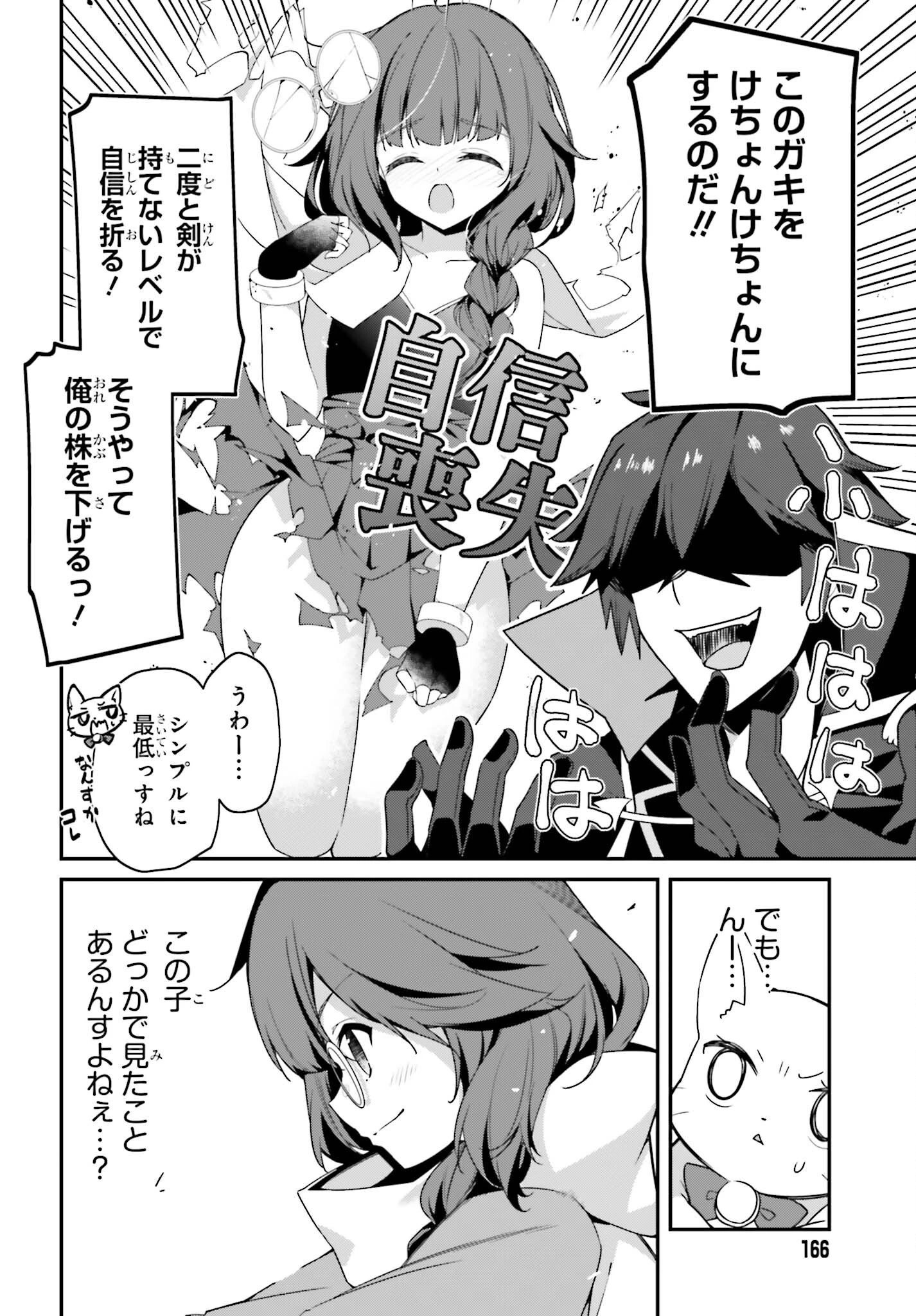 左遷された無能王子は実力を隠したい ～二度転生した最強賢者、今世では楽したいので手を抜いてたら 第15話 - 10