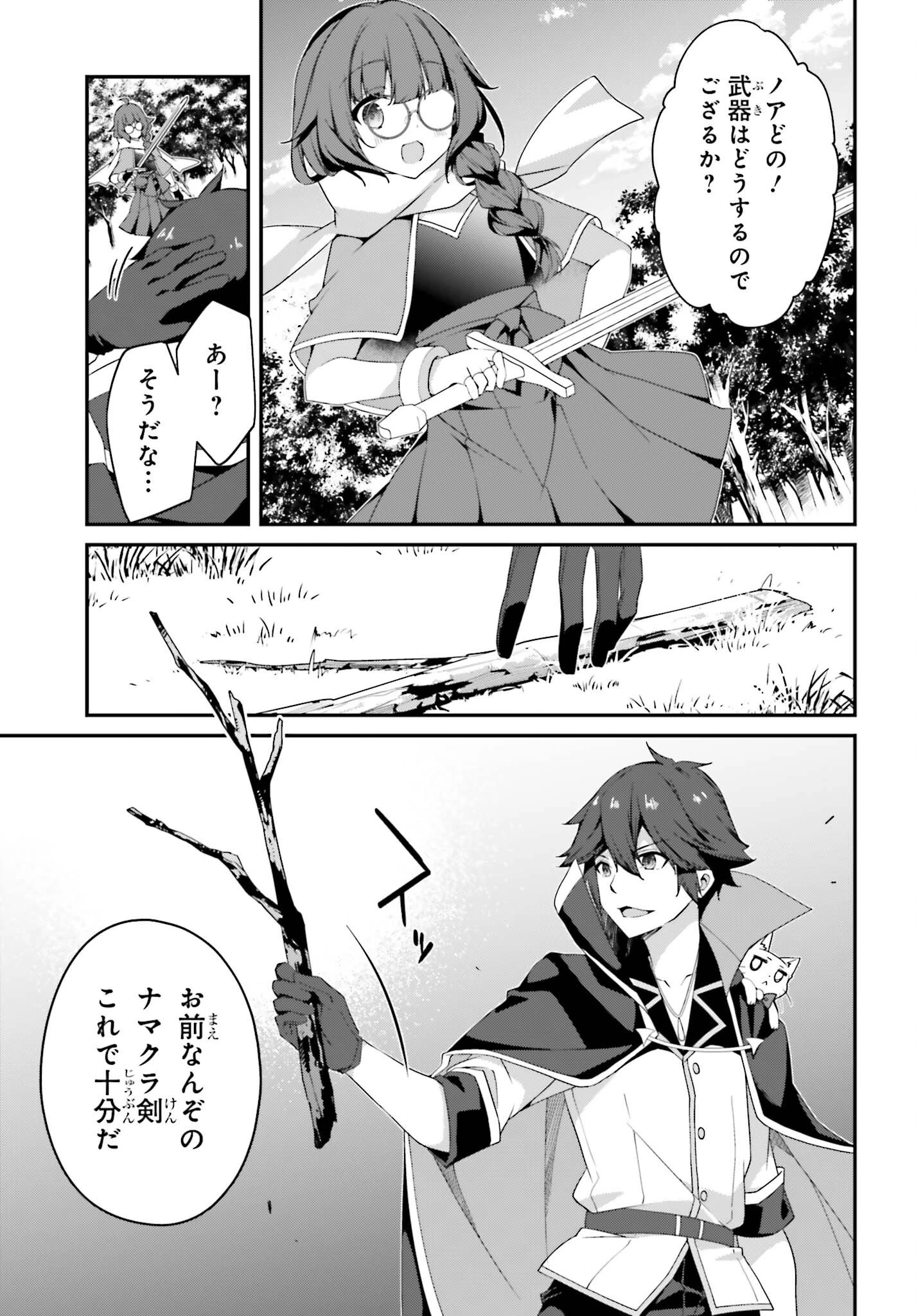 左遷された無能王子は実力を隠したい ～二度転生した最強賢者、今世では楽したいので手を抜いてたら 第15話 - 11