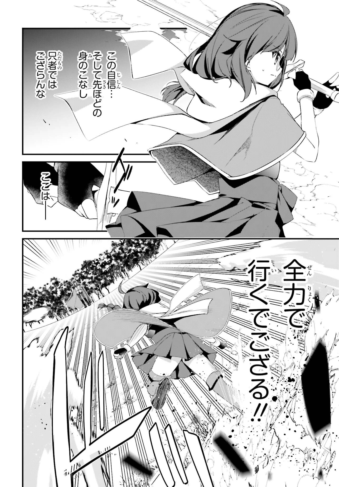 左遷された無能王子は実力を隠したい ～二度転生した最強賢者、今世では楽したいので手を抜いてたら 第15話 - 12