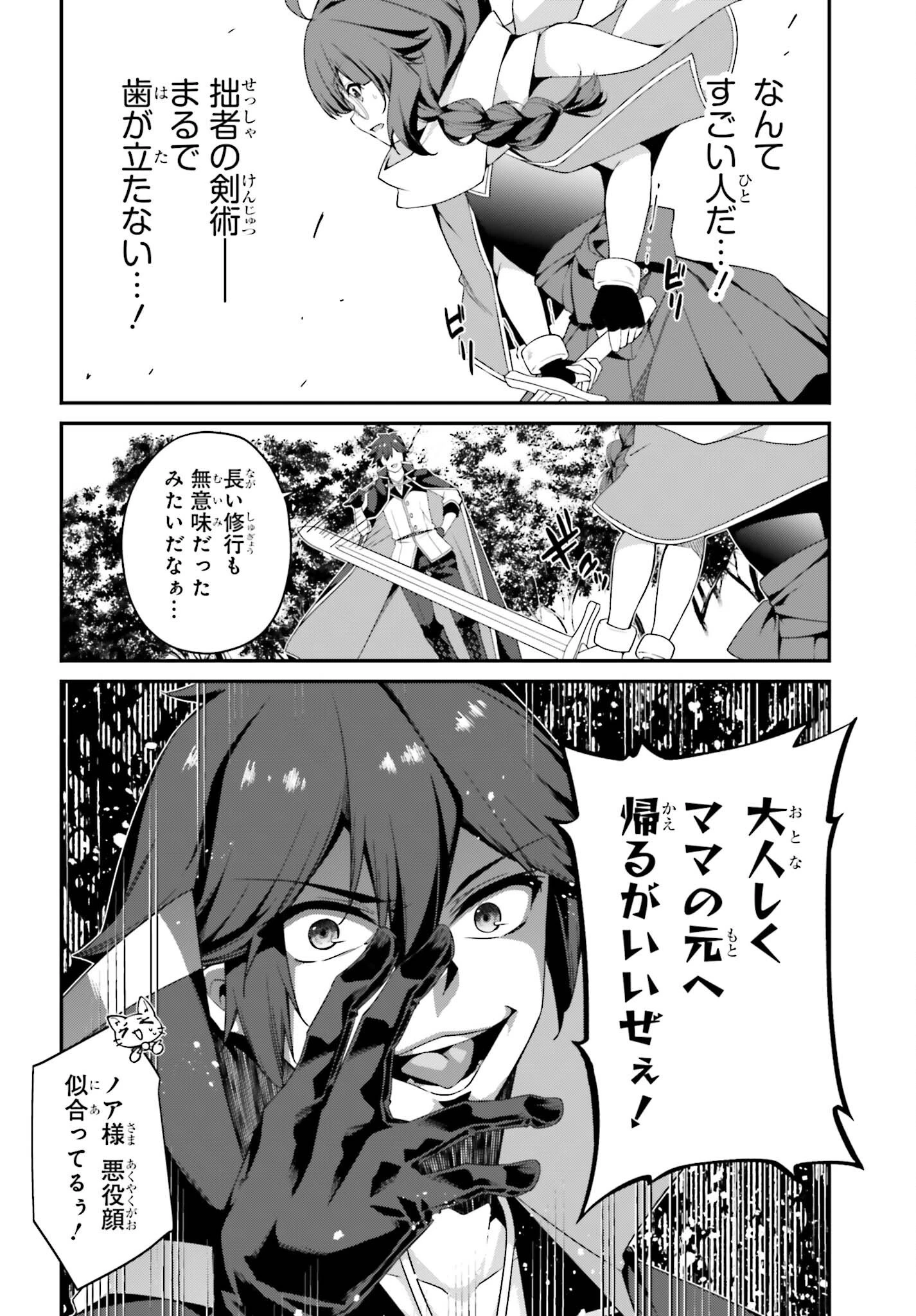 左遷された無能王子は実力を隠したい ～二度転生した最強賢者、今世では楽したいので手を抜いてたら 第15話 - 20
