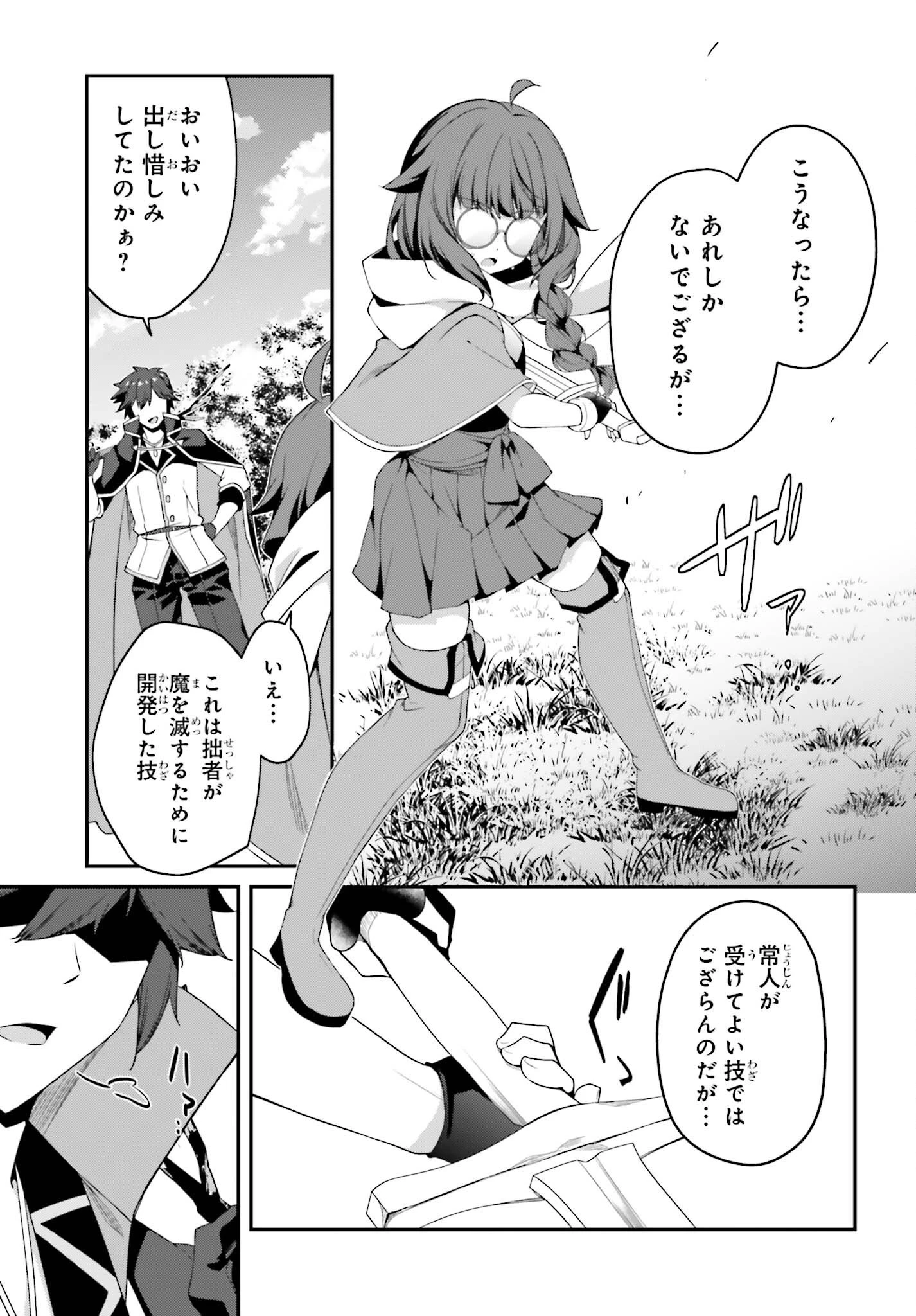 左遷された無能王子は実力を隠したい ～二度転生した最強賢者、今世では楽したいので手を抜いてたら 第15話 - 21