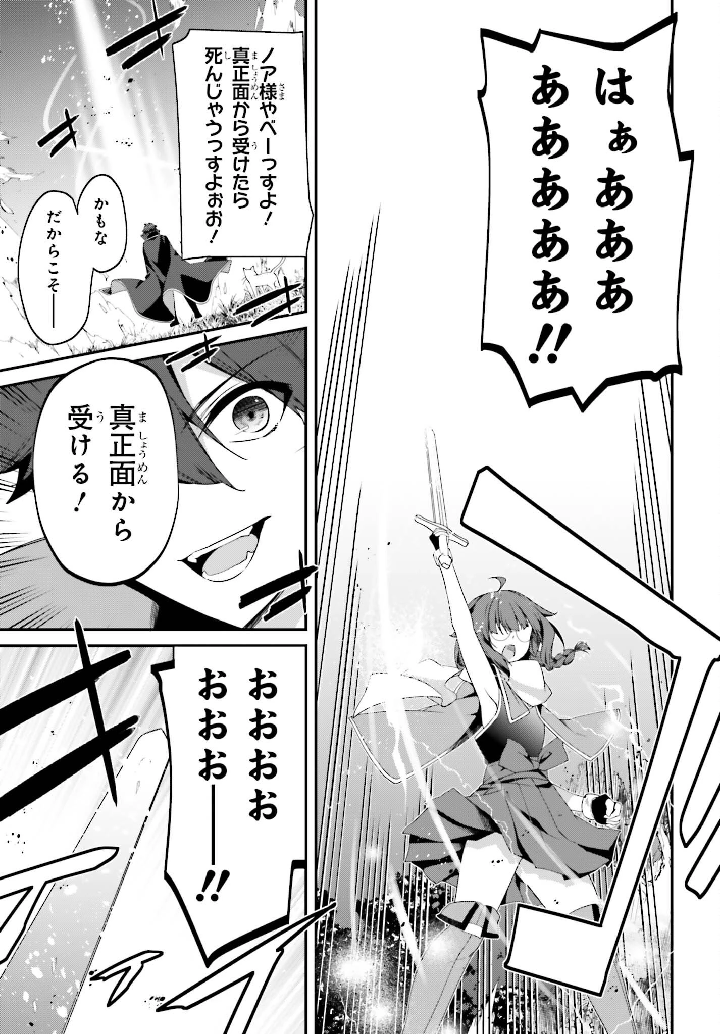 左遷された無能王子は実力を隠したい ～二度転生した最強賢者、今世では楽したいので手を抜いてたら 第15話 - 23