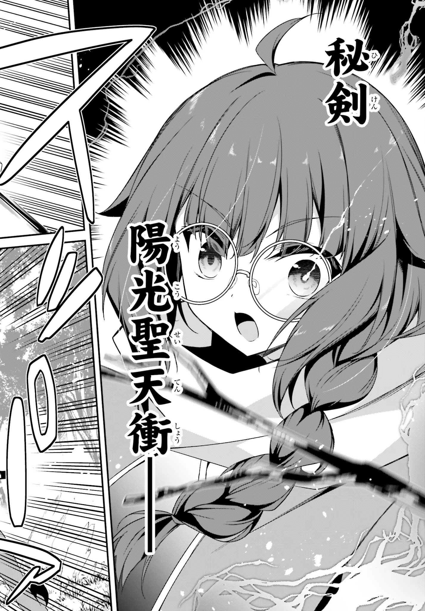 左遷された無能王子は実力を隠したい ～二度転生した最強賢者、今世では楽したいので手を抜いてたら 第15話 - 24