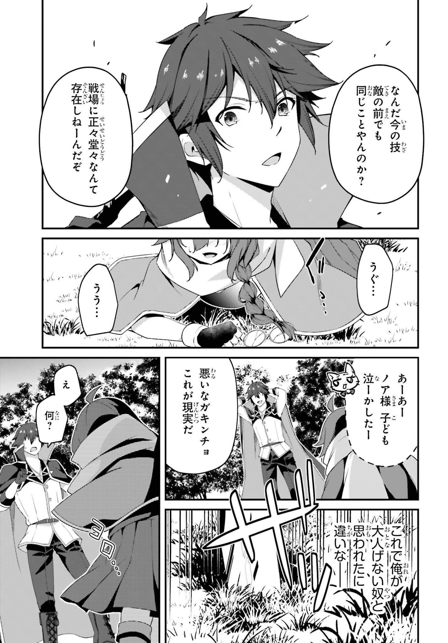 左遷された無能王子は実力を隠したい ～二度転生した最強賢者、今世では楽したいので手を抜いてたら 第15話 - 27