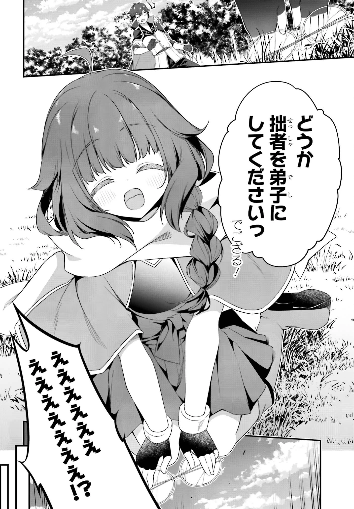 左遷された無能王子は実力を隠したい ～二度転生した最強賢者、今世では楽したいので手を抜いてたら 第15話 - 30