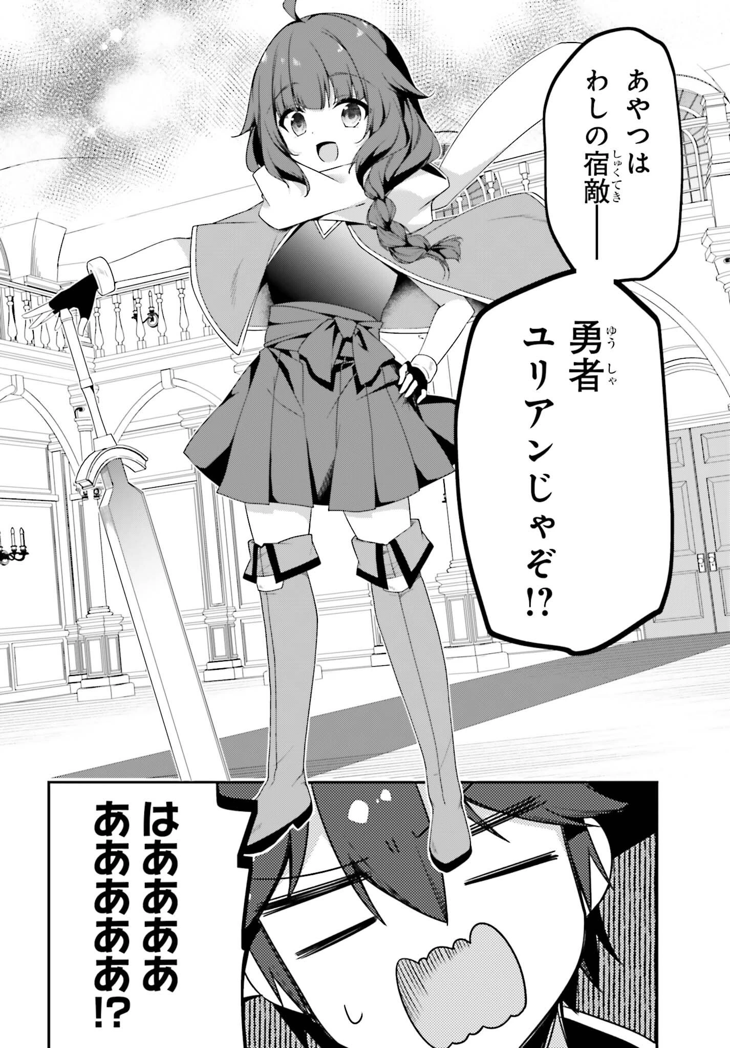 左遷された無能王子は実力を隠したい ～二度転生した最強賢者、今世では楽したいので手を抜いてたら 第15話 - 32