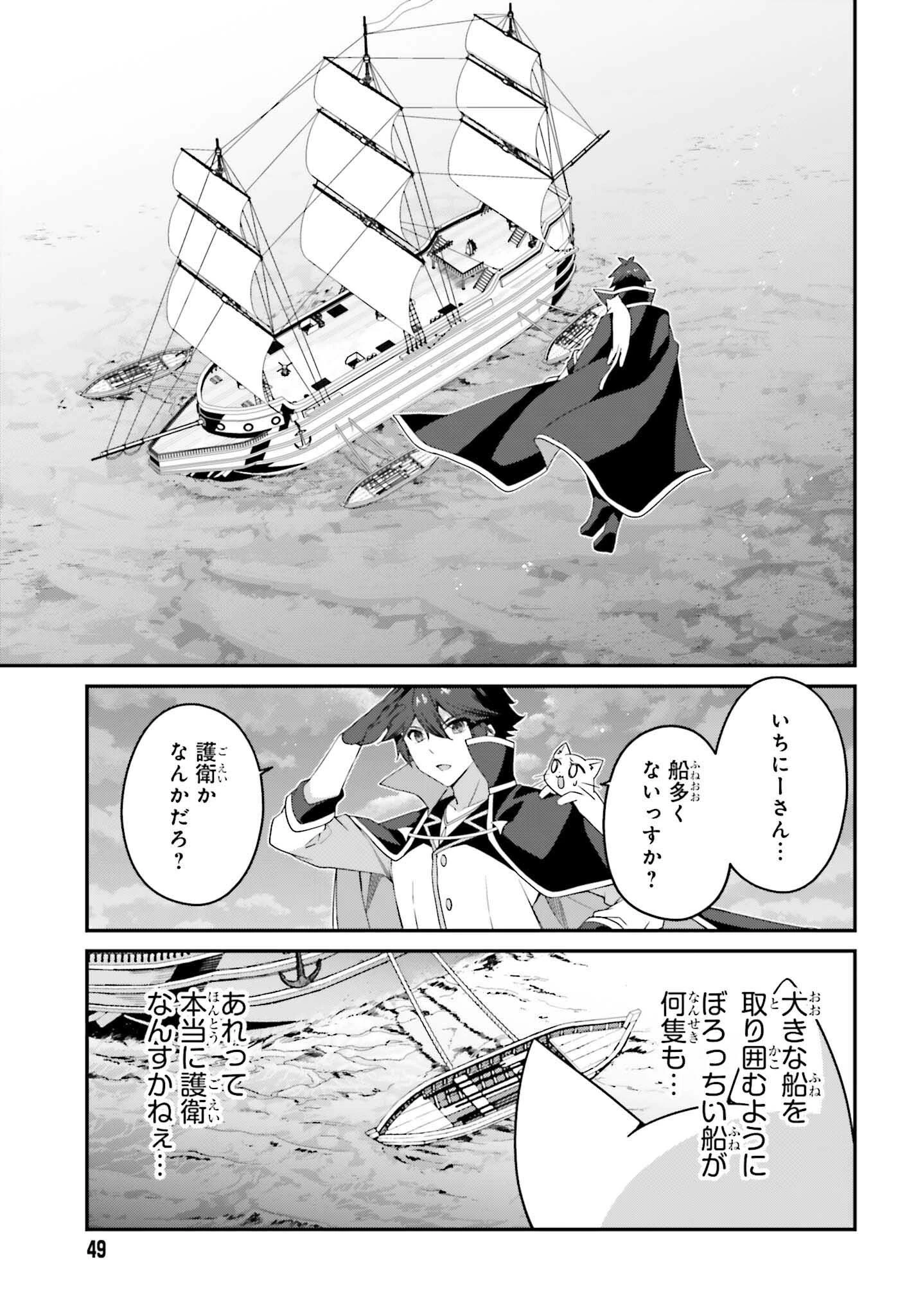 左遷された無能王子は実力を隠したい ～二度転生した最強賢者、今世では楽したいので手を抜いてたら 第18話 - 9