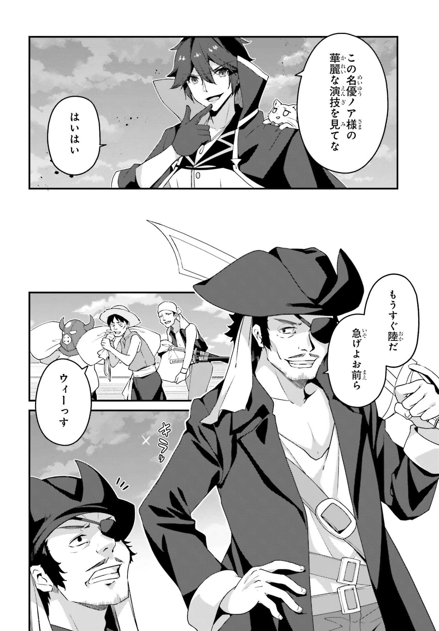左遷された無能王子は実力を隠したい ～二度転生した最強賢者、今世では楽したいので手を抜いてたら 第18話 - 10
