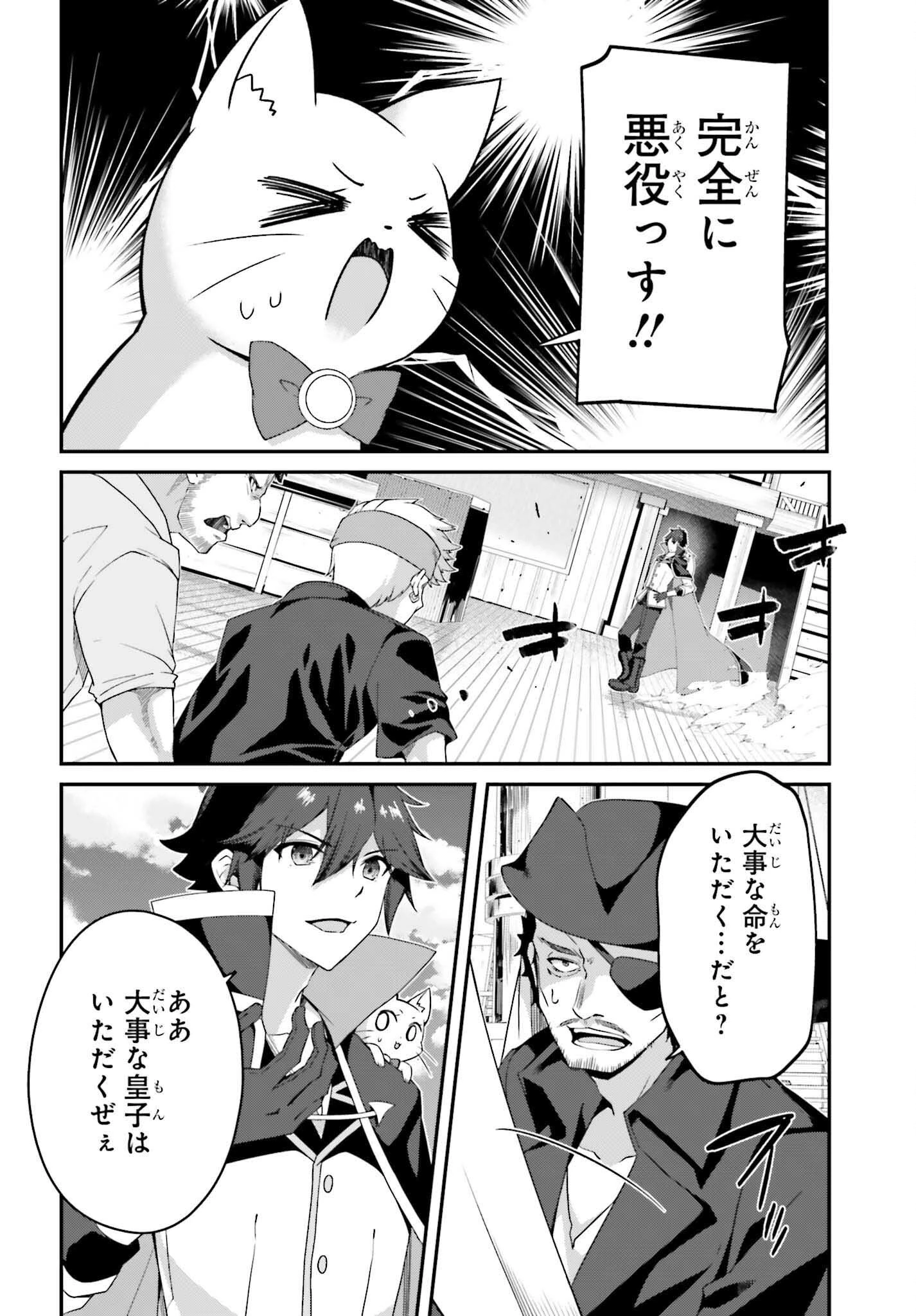 左遷された無能王子は実力を隠したい ～二度転生した最強賢者、今世では楽したいので手を抜いてたら 第18話 - 12