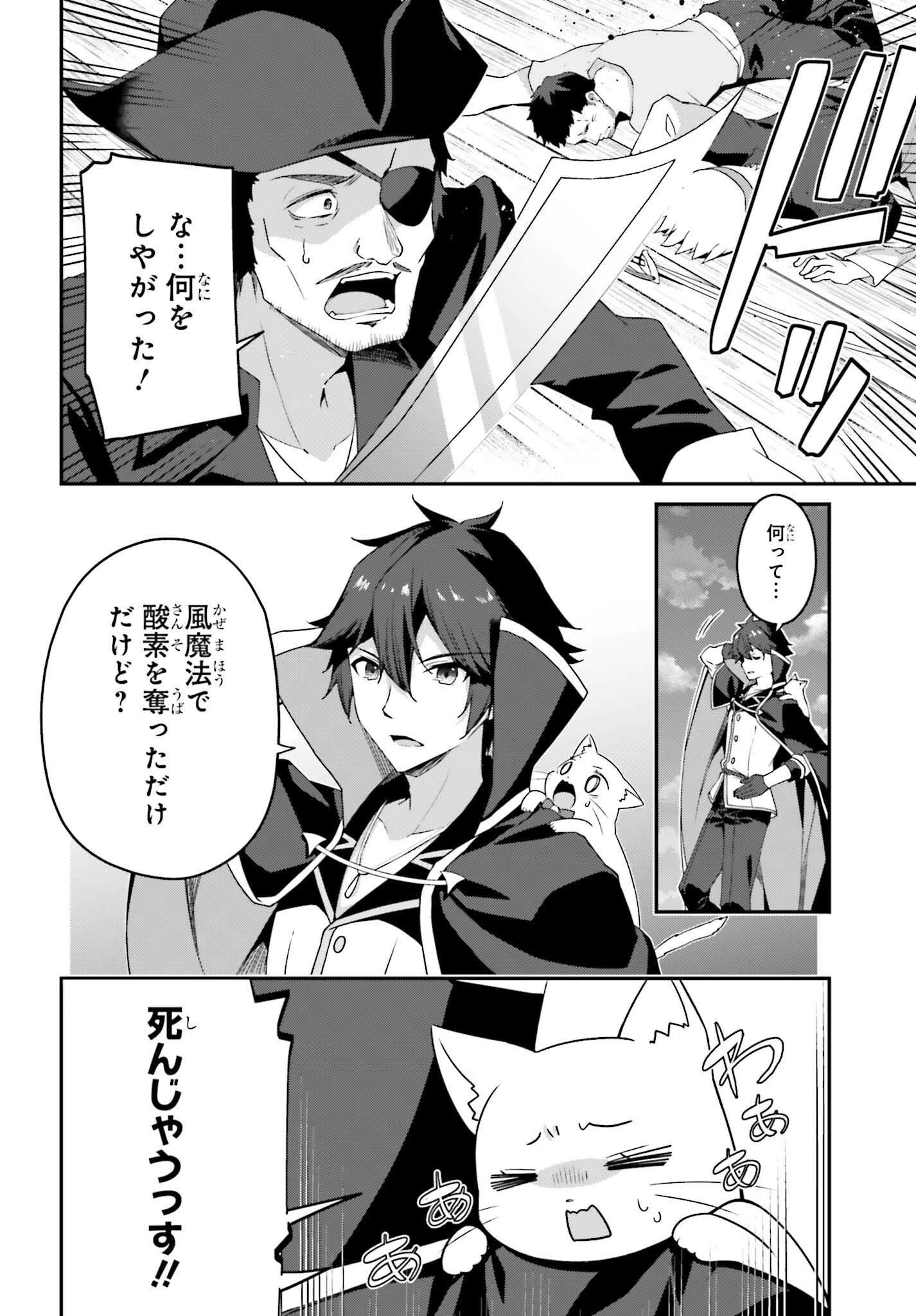 左遷された無能王子は実力を隠したい ～二度転生した最強賢者、今世では楽したいので手を抜いてたら 第18話 - 16