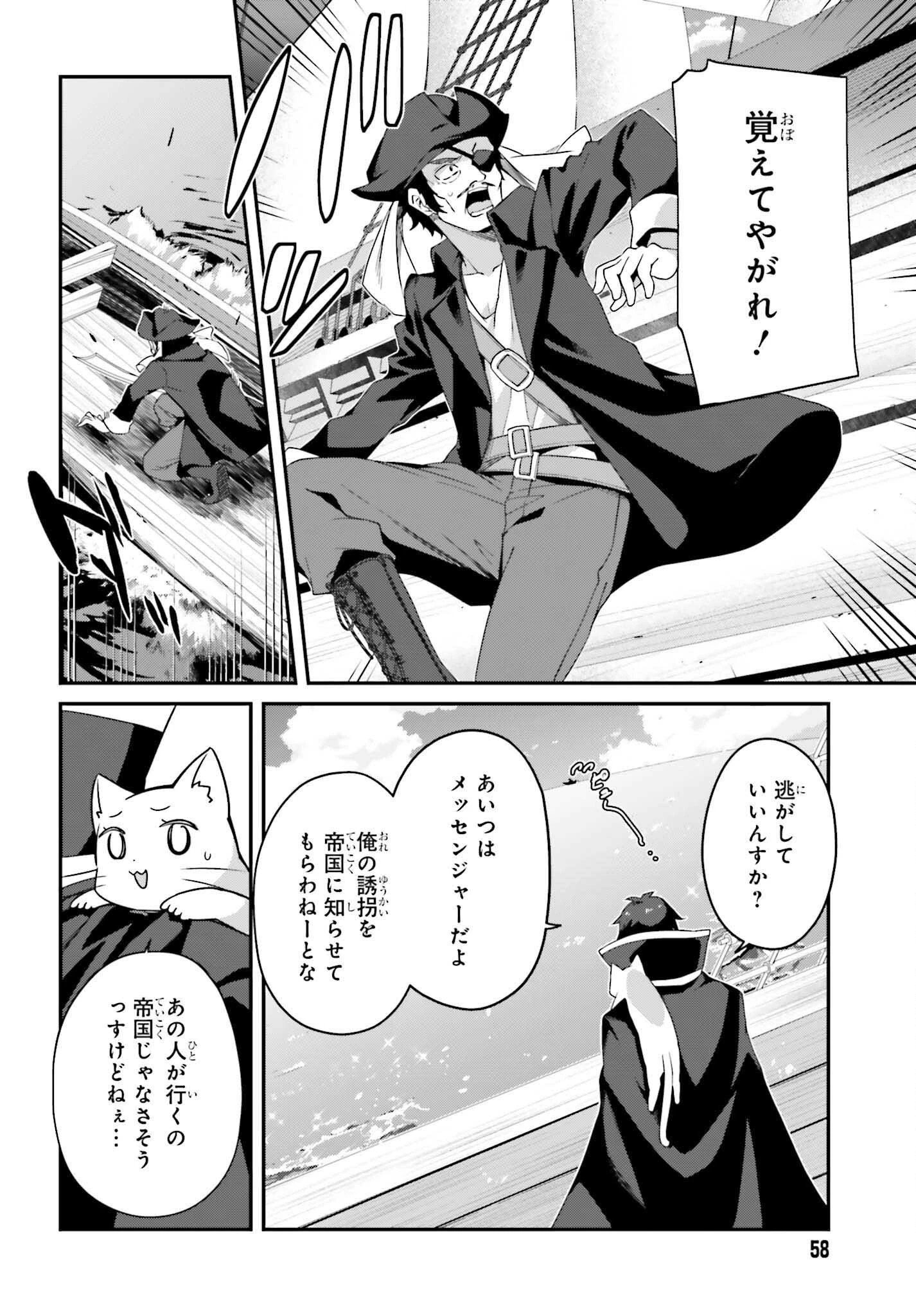左遷された無能王子は実力を隠したい ～二度転生した最強賢者、今世では楽したいので手を抜いてたら 第18話 - 18