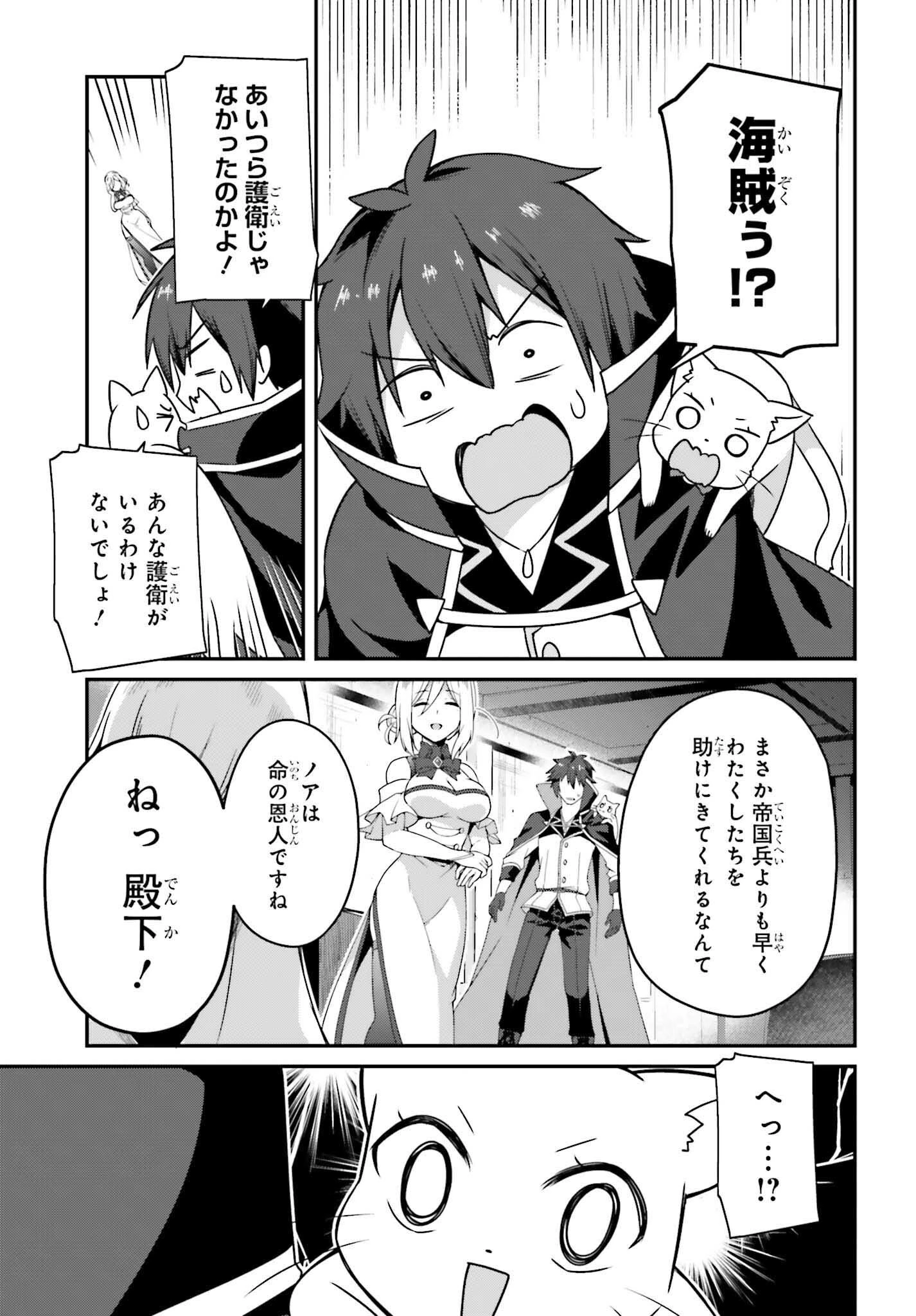左遷された無能王子は実力を隠したい ～二度転生した最強賢者、今世では楽したいので手を抜いてたら 第18話 - 23