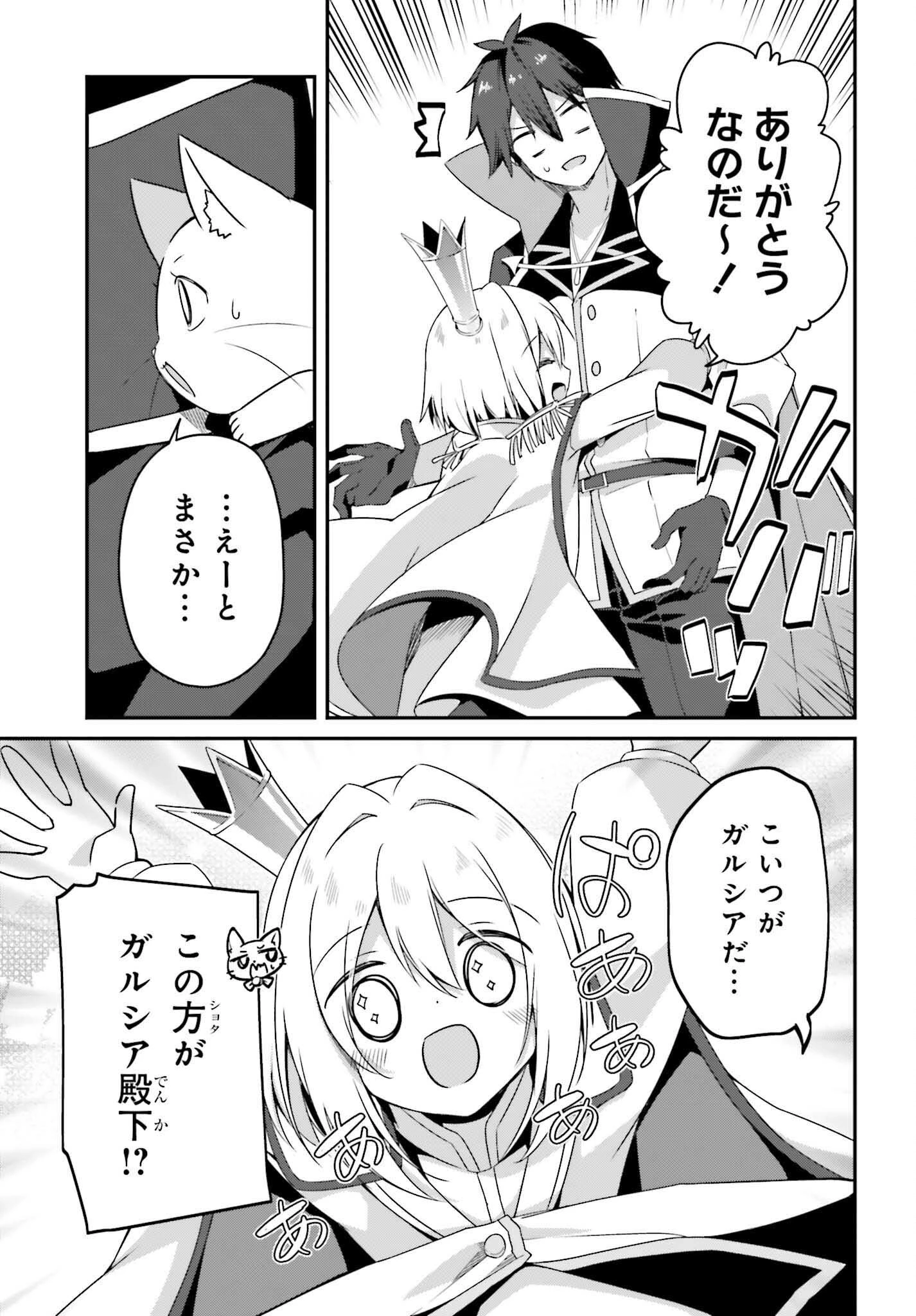 左遷された無能王子は実力を隠したい ～二度転生した最強賢者、今世では楽したいので手を抜いてたら 第18話 - 25