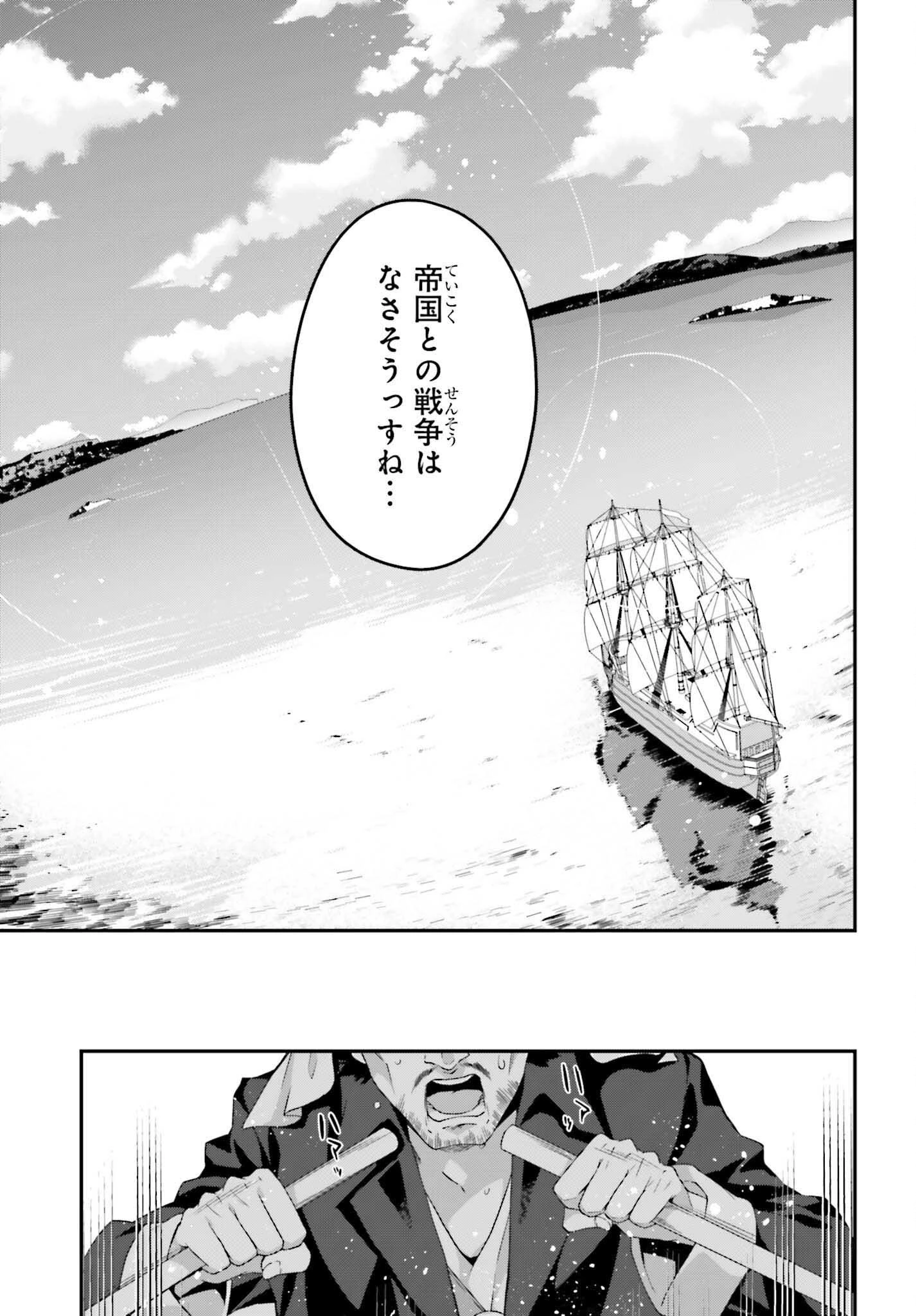 左遷された無能王子は実力を隠したい ～二度転生した最強賢者、今世では楽したいので手を抜いてたら 第18話 - 27
