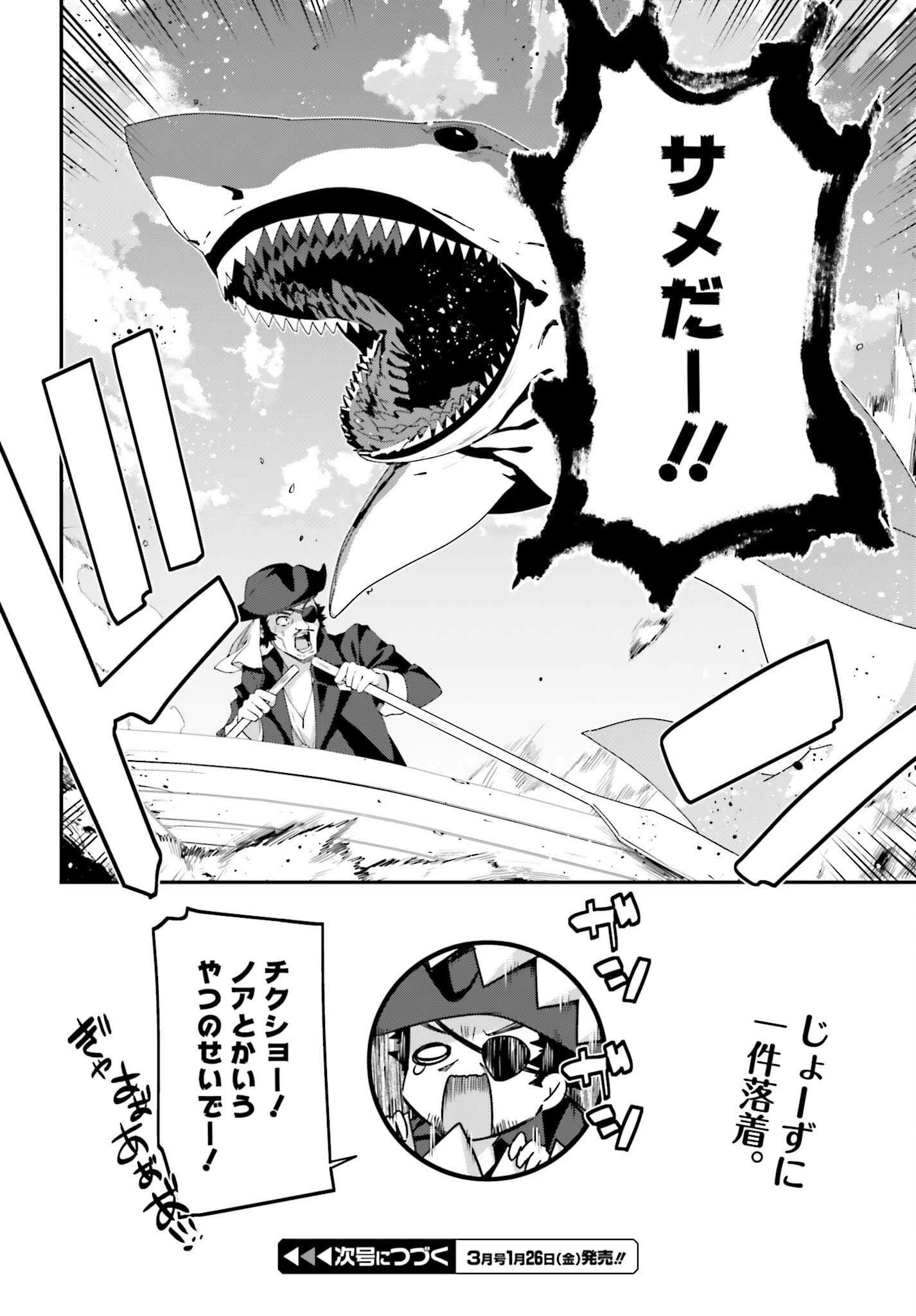 左遷された無能王子は実力を隠したい ～二度転生した最強賢者、今世では楽したいので手を抜いてたら 第18話 - 28