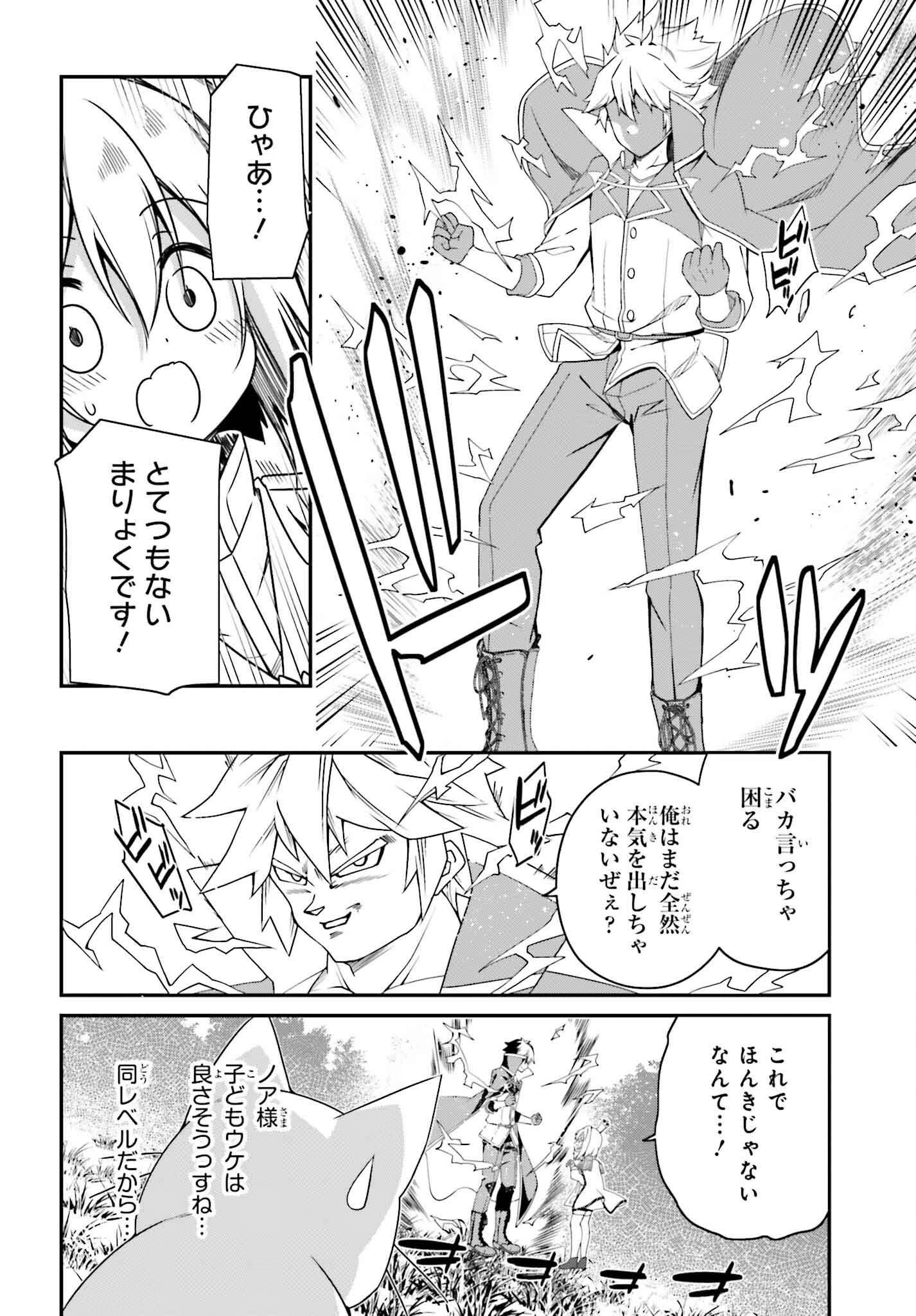 左遷された無能王子は実力を隠したい ～二度転生した最強賢者、今世では楽したいので手を抜いてたら 第19話 - 8