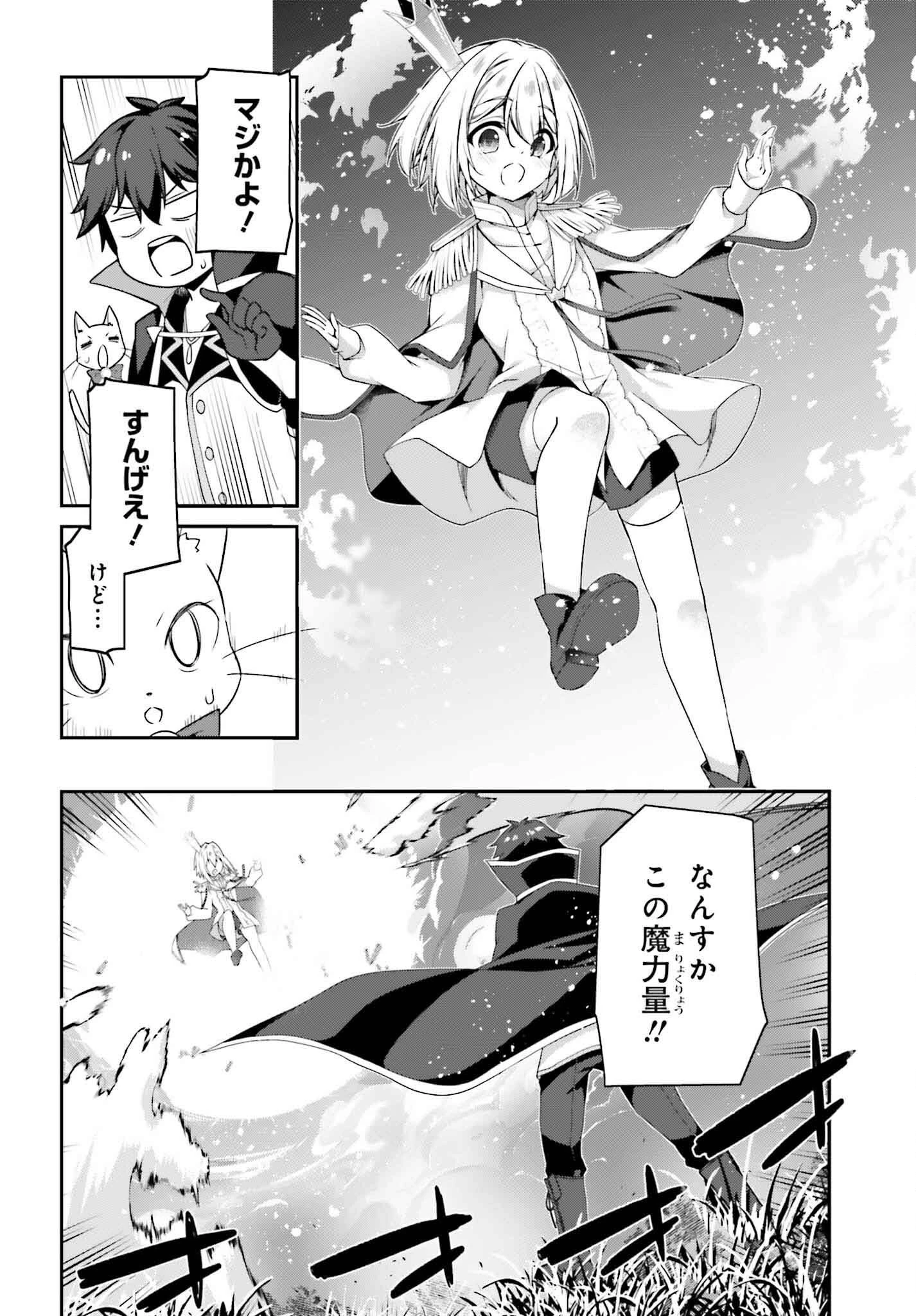 左遷された無能王子は実力を隠したい ～二度転生した最強賢者、今世では楽したいので手を抜いてたら 第19話 - 10