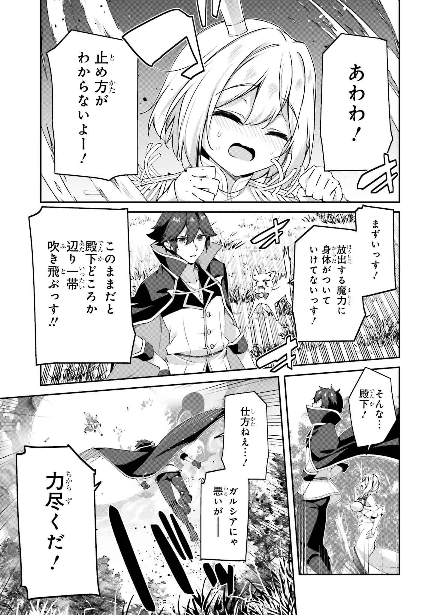 左遷された無能王子は実力を隠したい ～二度転生した最強賢者、今世では楽したいので手を抜いてたら 第19話 - 11