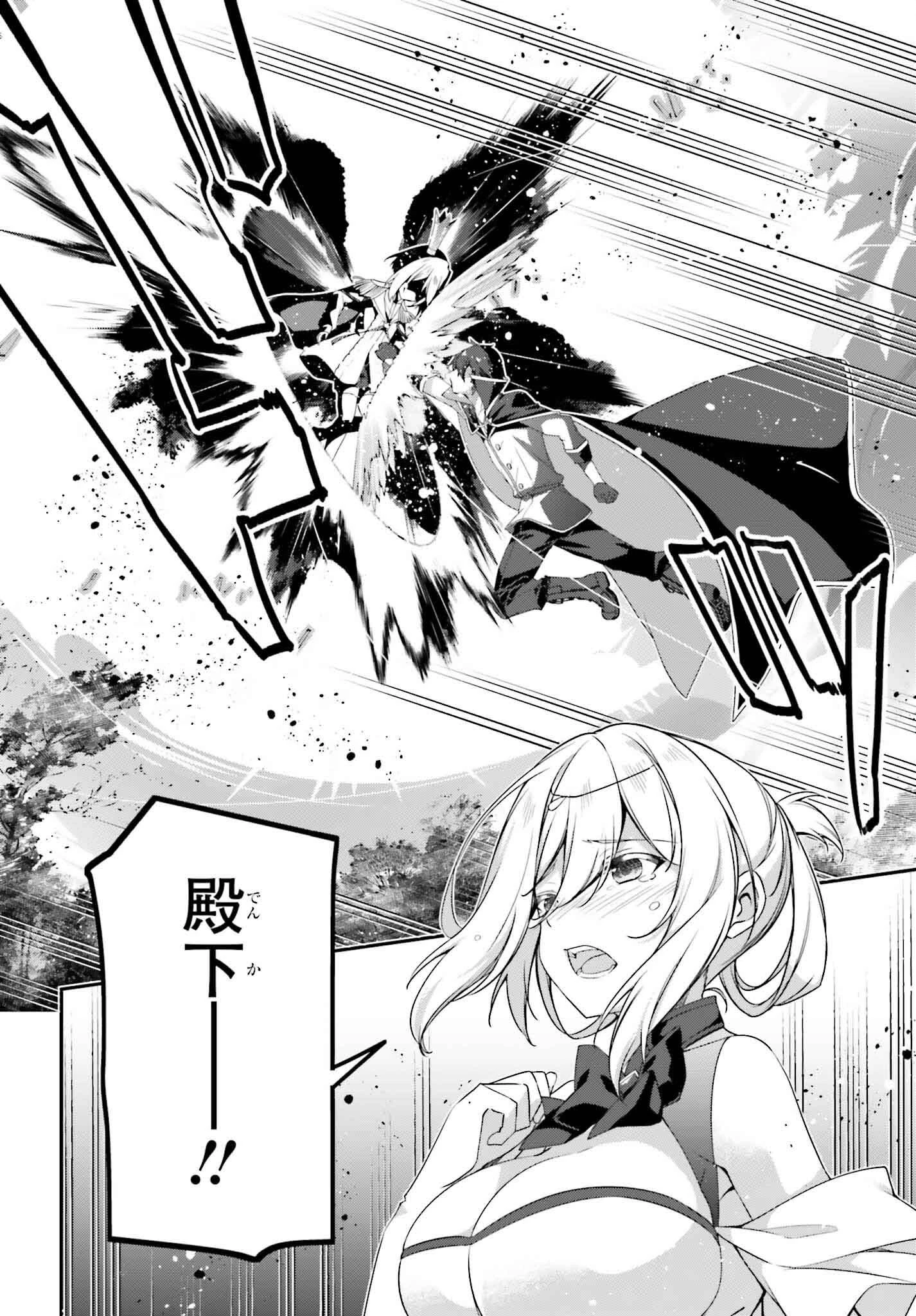 左遷された無能王子は実力を隠したい ～二度転生した最強賢者、今世では楽したいので手を抜いてたら 第19話 - 12