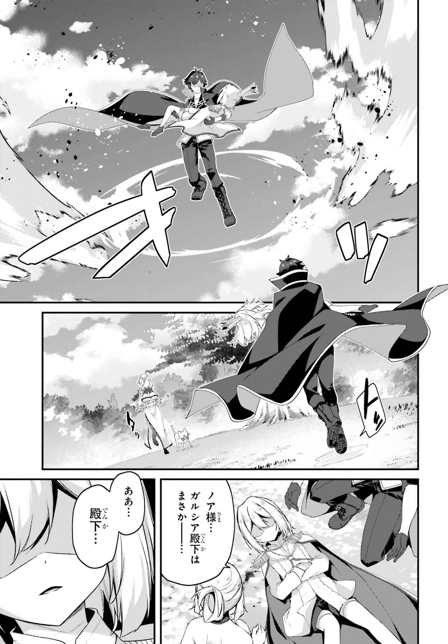 左遷された無能王子は実力を隠したい ～二度転生した最強賢者、今世では楽したいので手を抜いてたら 第19話 - 13